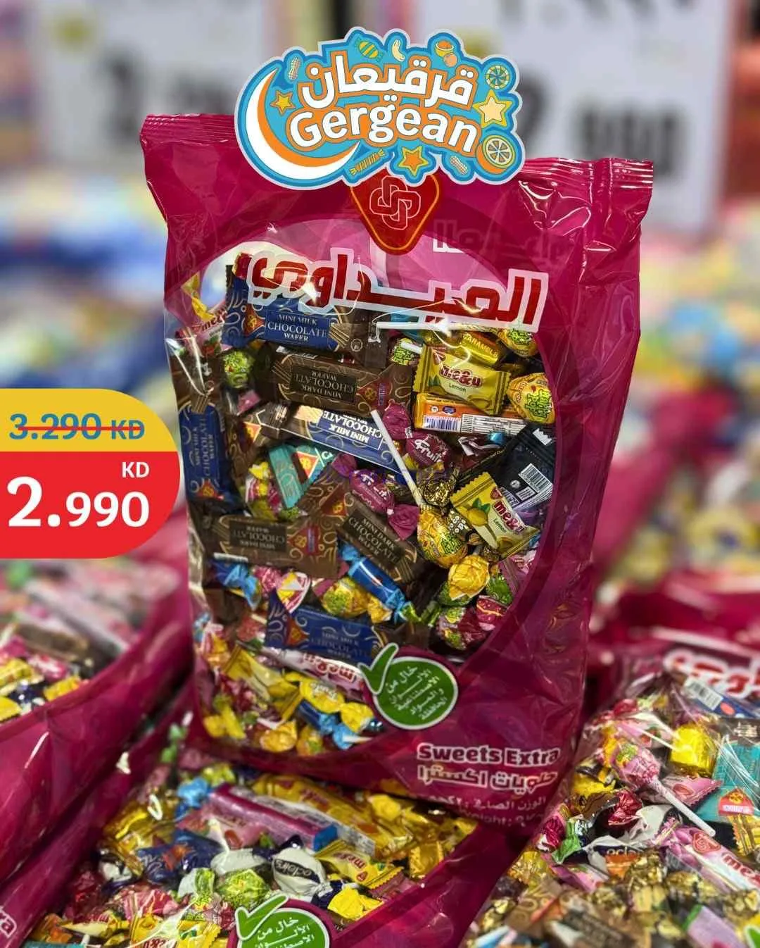 عروض سيتى ماركت الكويت|قرقيعان|من 26-2-2026