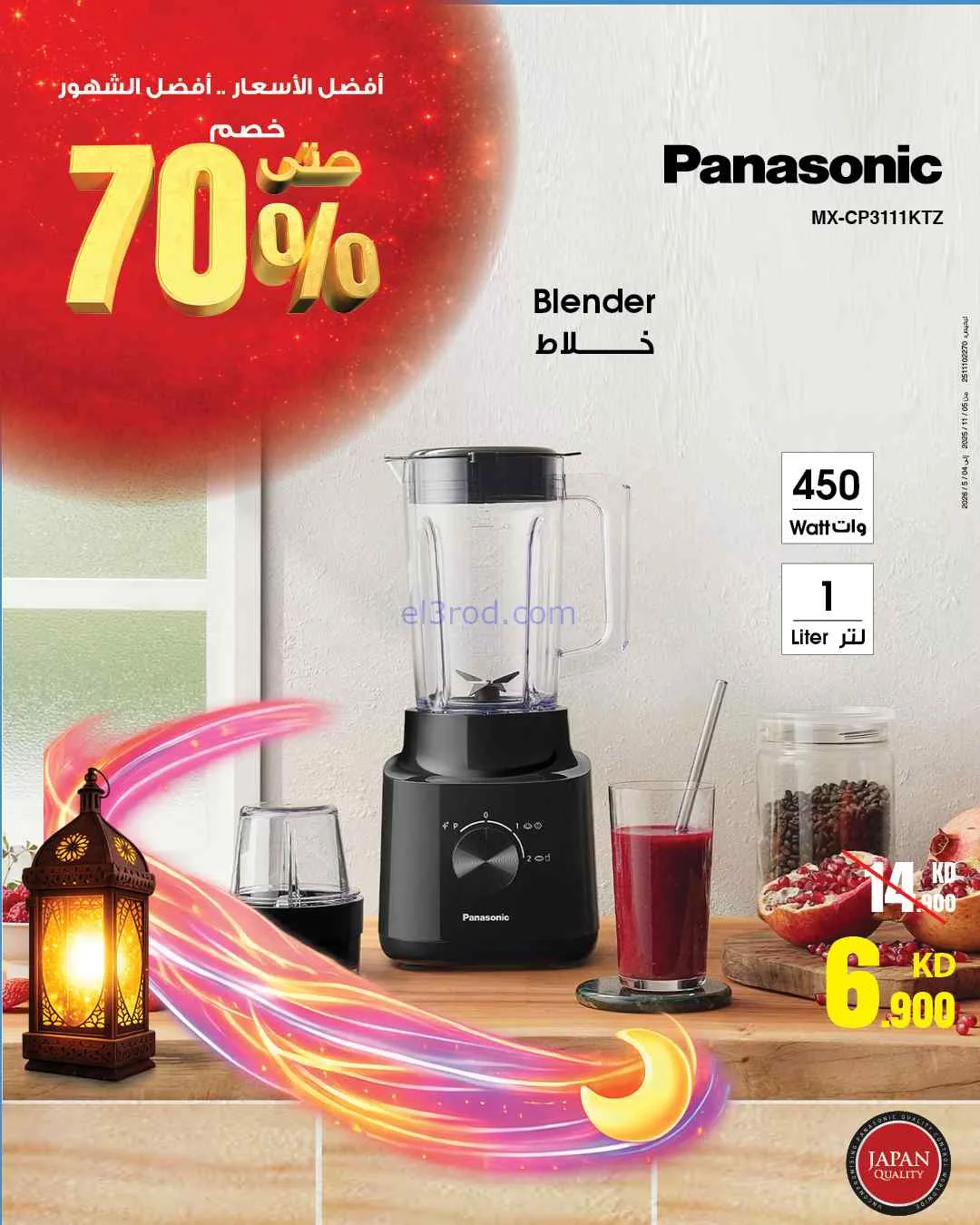 عروض بست اليوسفى الكويت|حتى 70%|من 26-2-2026