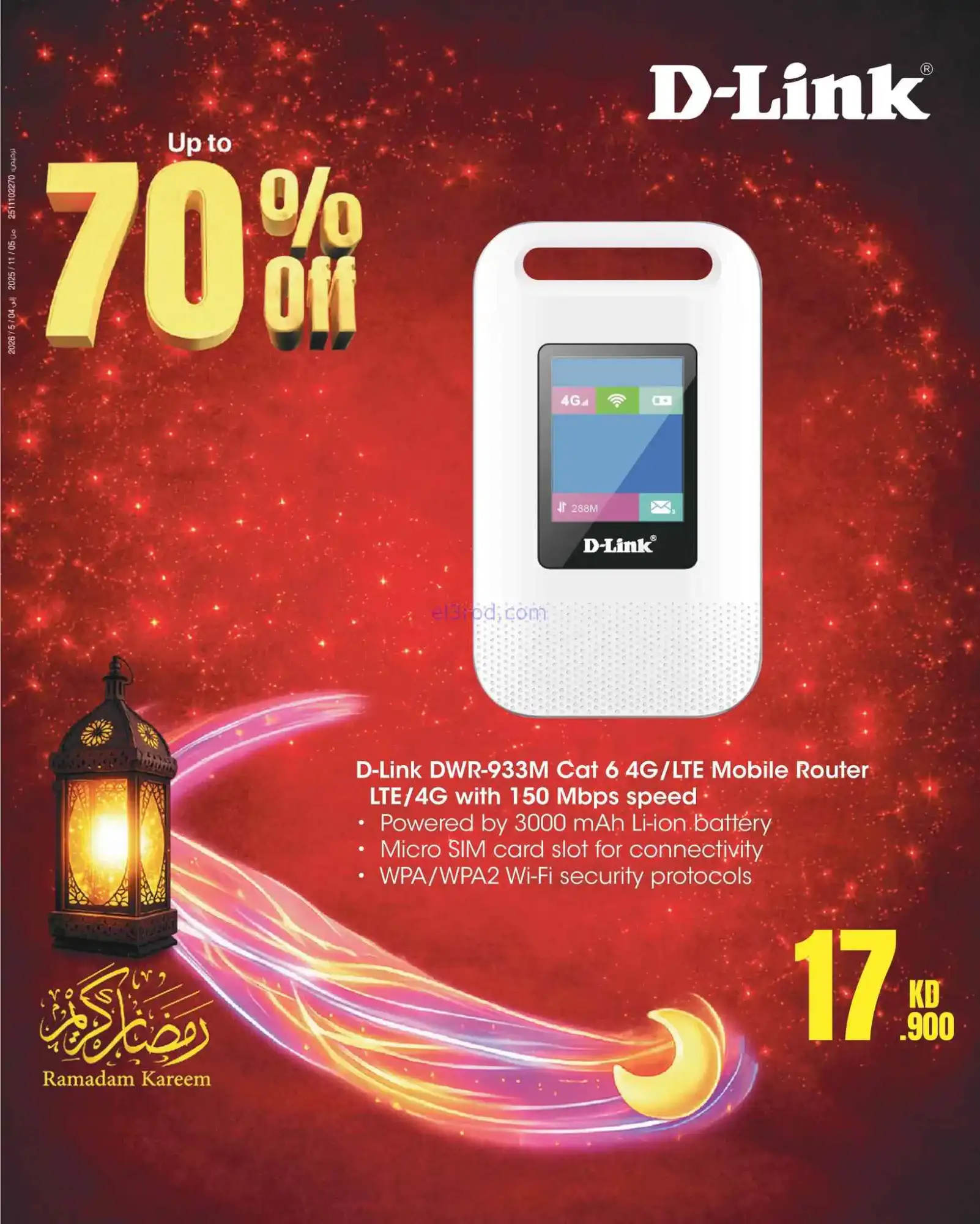 عروض بست اليوسفى الكويت|حتى 70%|من 27-2-2026