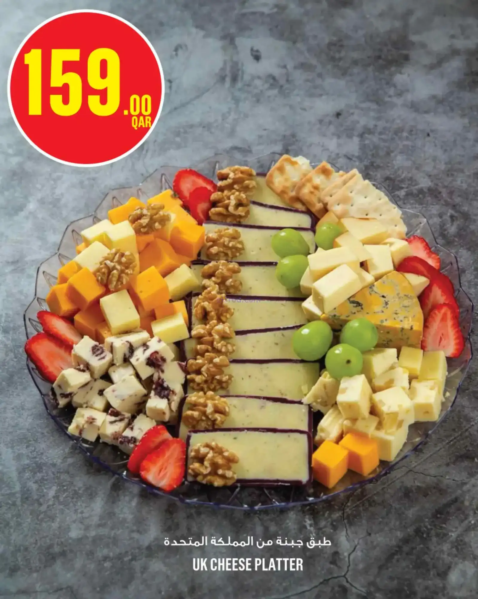 عروض مونوبرى‏‎‏ قطر|رمضان|حتى 3-3-2026