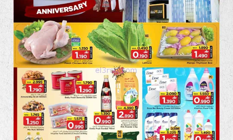 عروض مارك اند سيف الخوض عمان|حتى 1-3-2026 el3rod.com00010