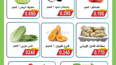 عروض جمعية سلوى التعاونية|4-2-2026 el3rod.com00010