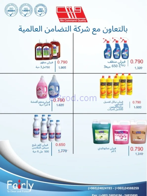 عروض جمعية الخالدية التعاوني|رمضان|حتى 26-2-2026