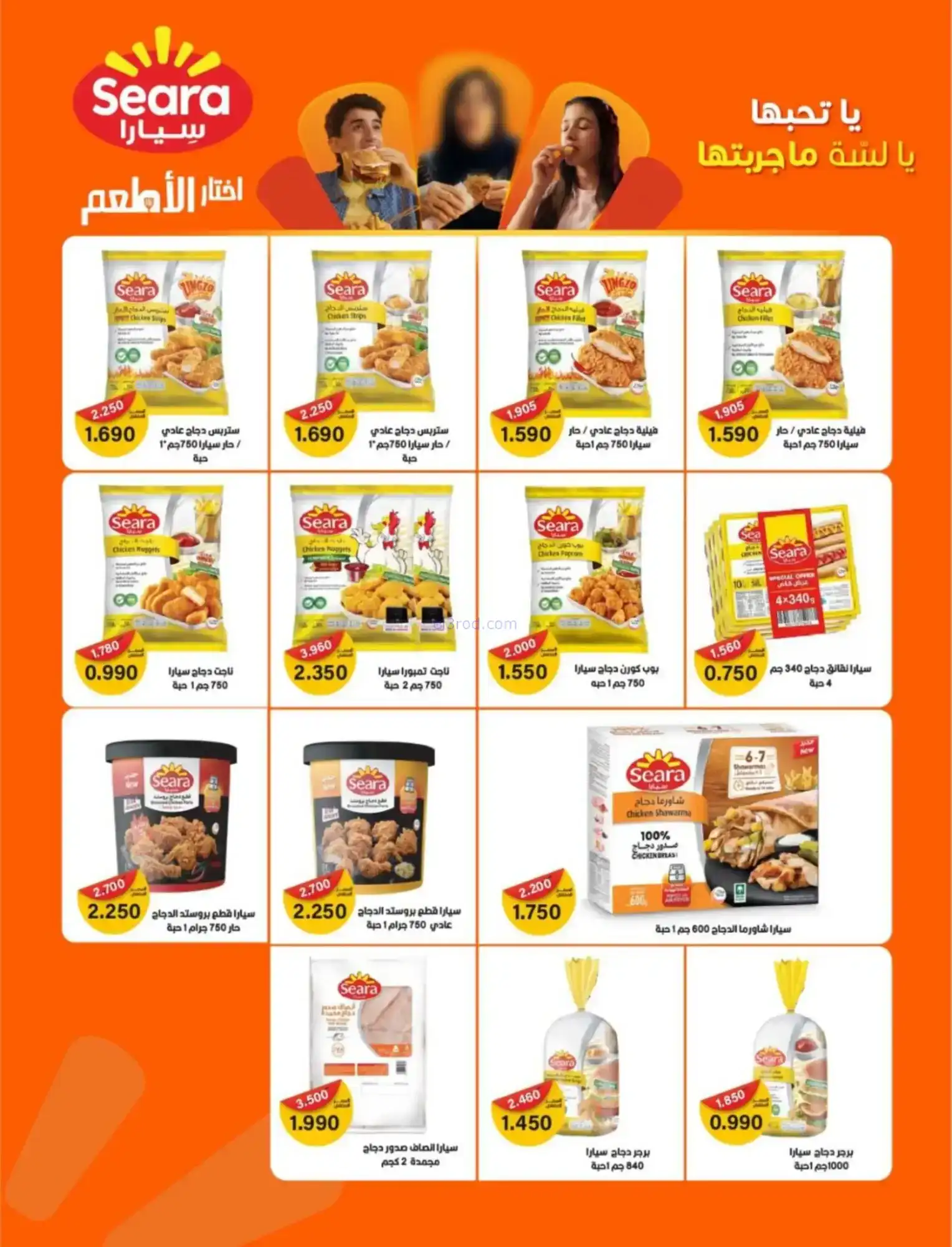 عروض جمعية شمال غرب صلبيخات|رمضان|حتى 14-2-2026