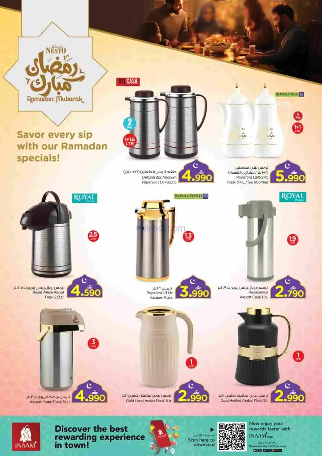 عروض نستو عمان|أدوات لرمضان|حتى 22-2-2026