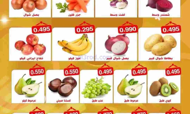 عروض جمعية الصباحية التعاونية|الاحد|15-2-2026 el3rod.com00011