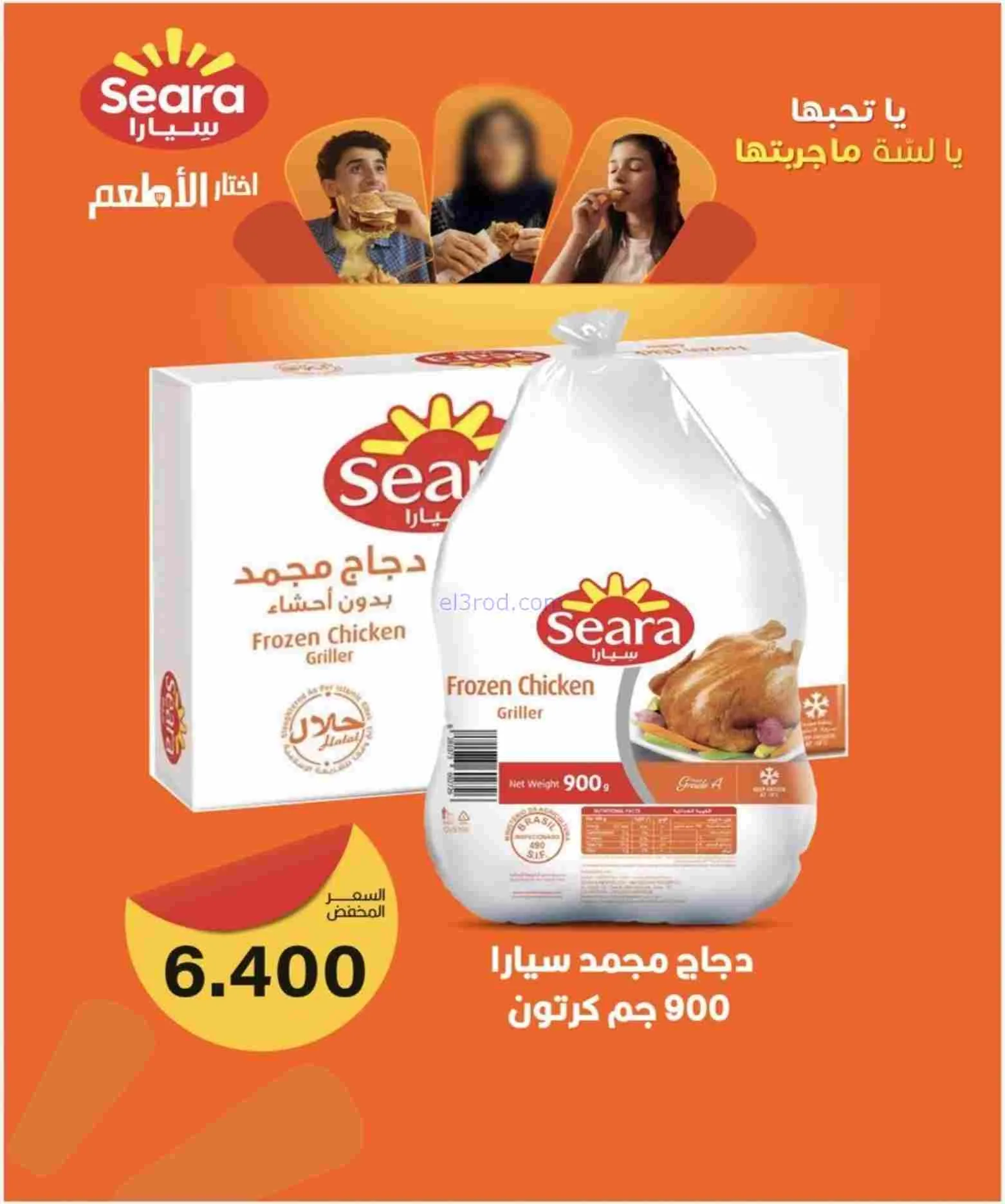 عروض جمعية العارضية التعاوني|رمضان|حتى 26-2-2026