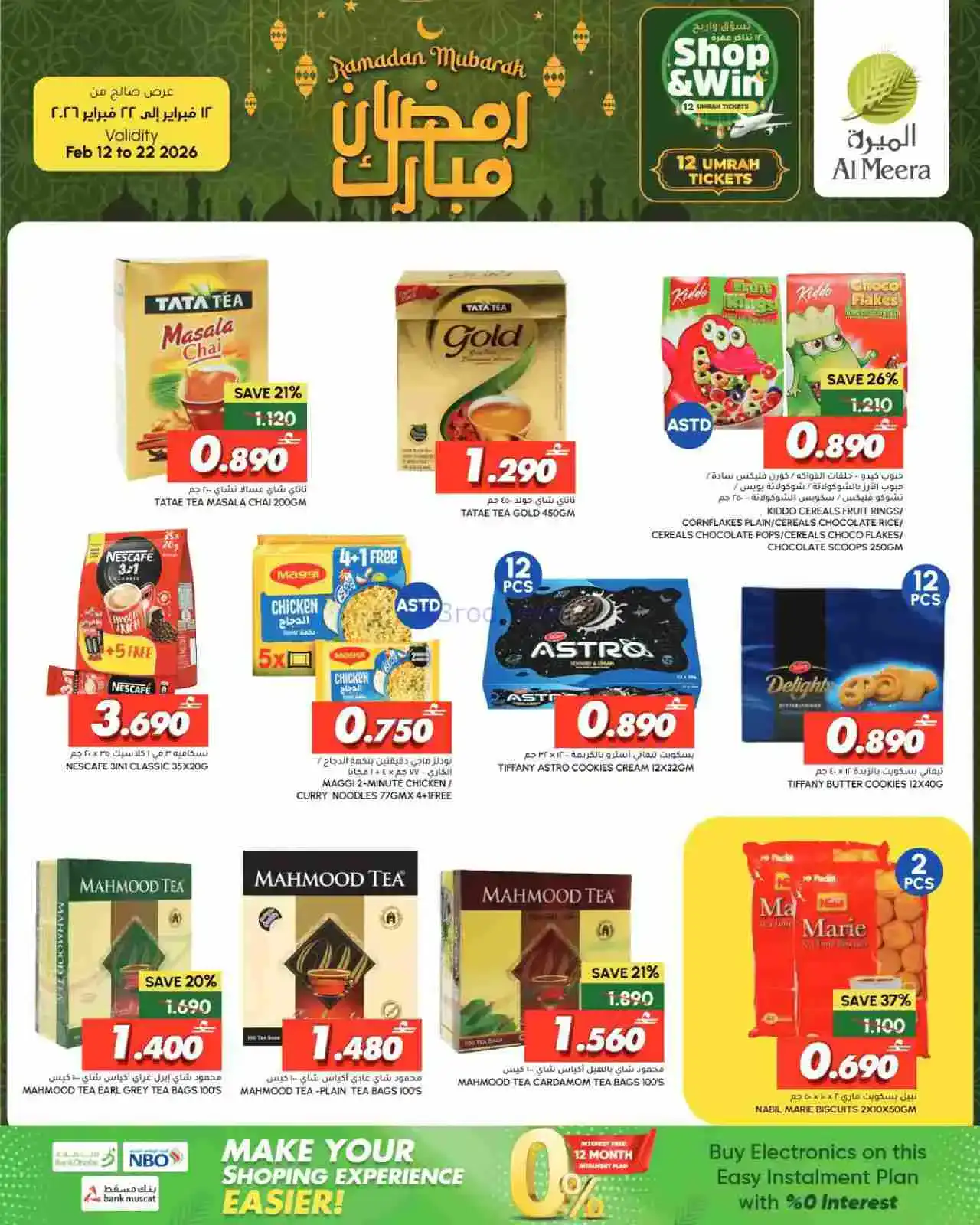 عروض الميرة ماركت عمان|رمضان|حتى 22-2-2026