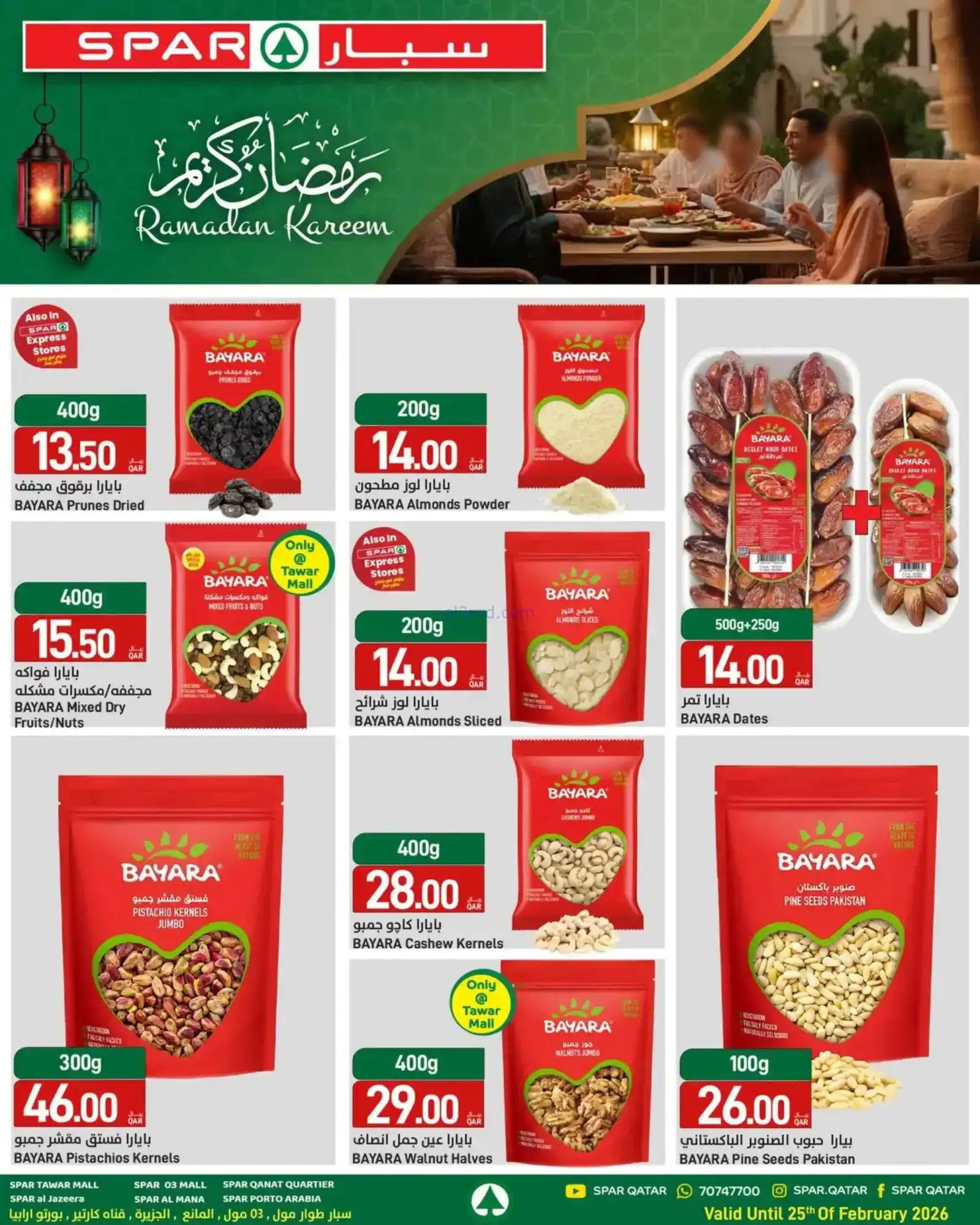 عروض سبار قطر|رمضان|18 حتى 25-2-2026