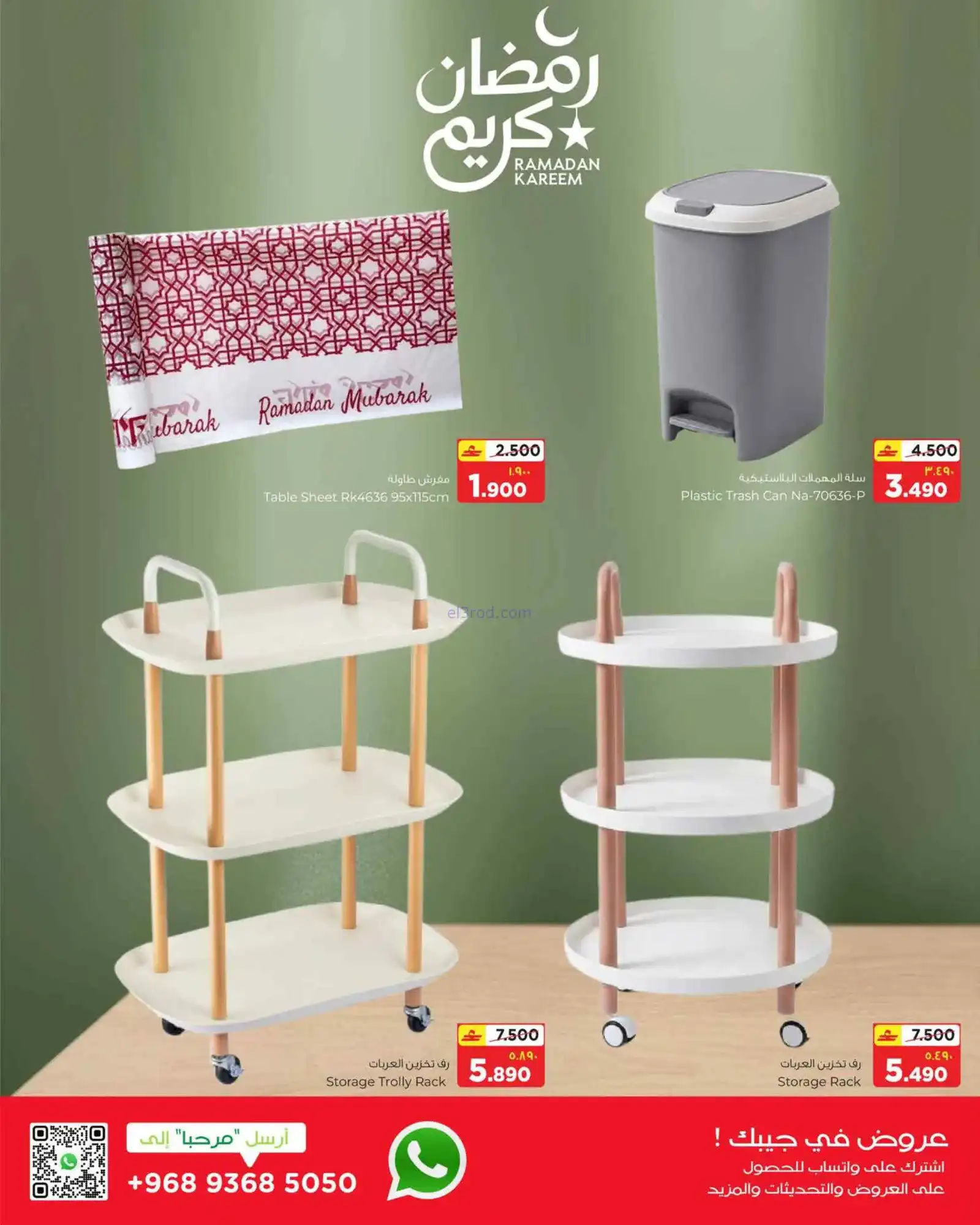 عروض البهجة الدائمة هايبر عمان|حتى 22-2-2026