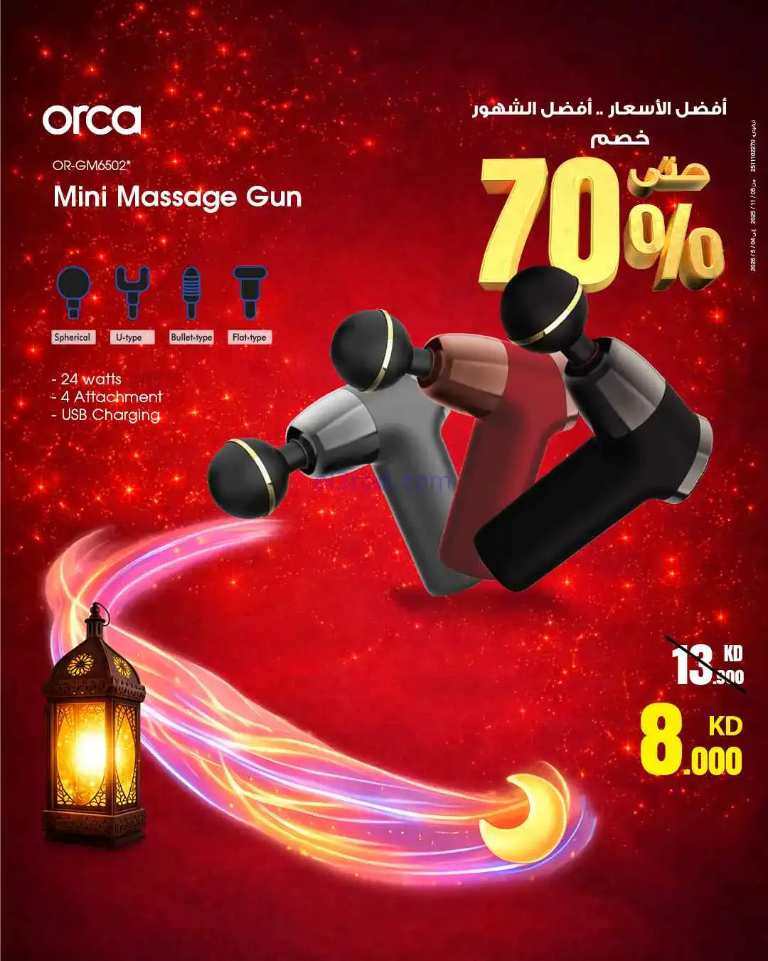 عروض بست اليوسفى الكويت|حتى 70%|من 21-2-2026