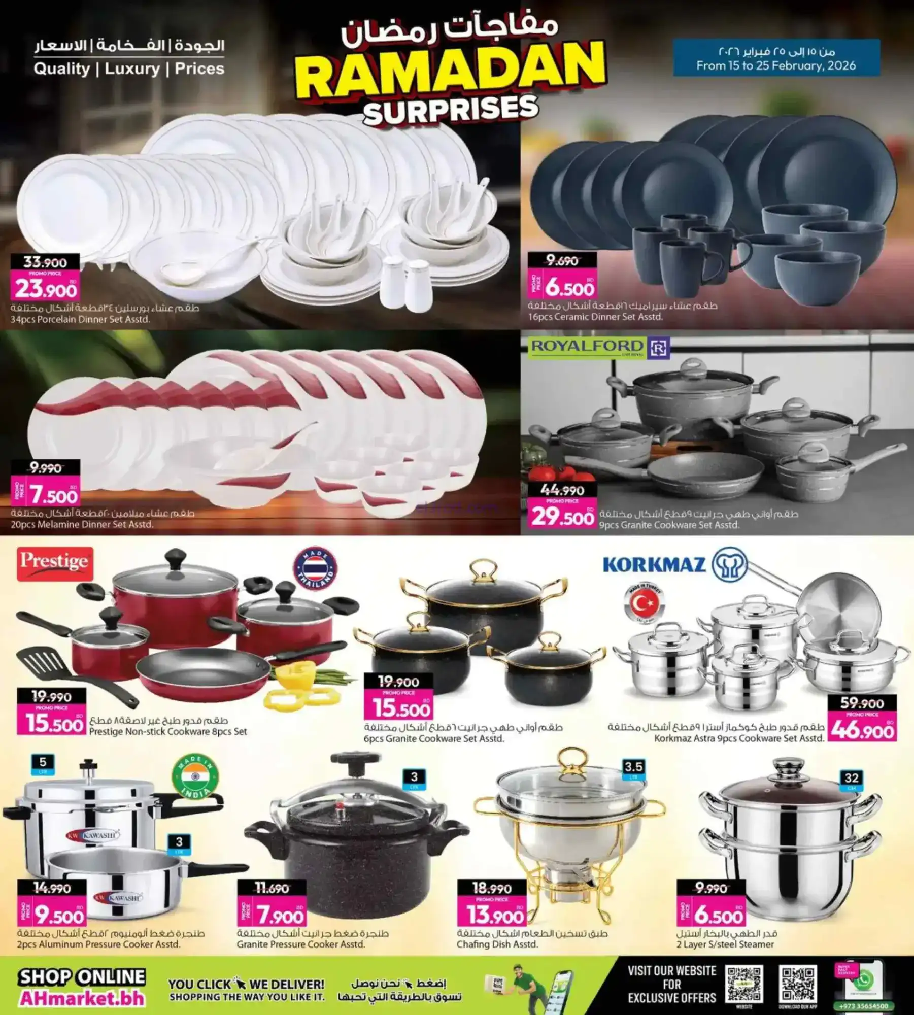 عروض أنصار جاليرى البحرين|رمضان|حتى 25-2-2026