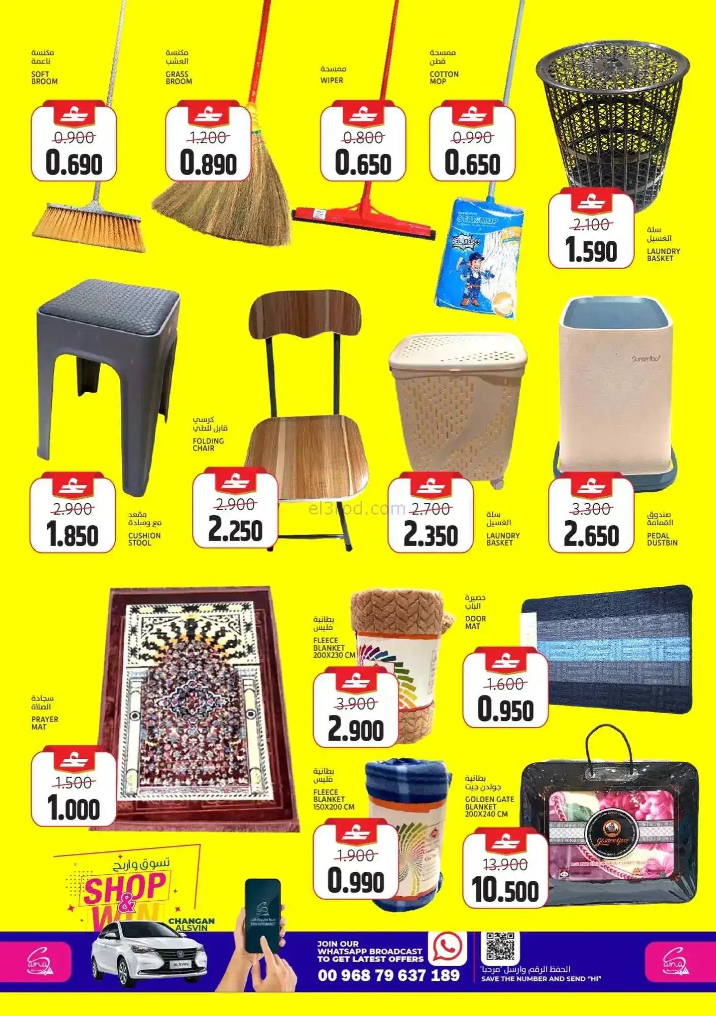 عروض سما هايبرماركت عمان|25 حتى 28-2-2026