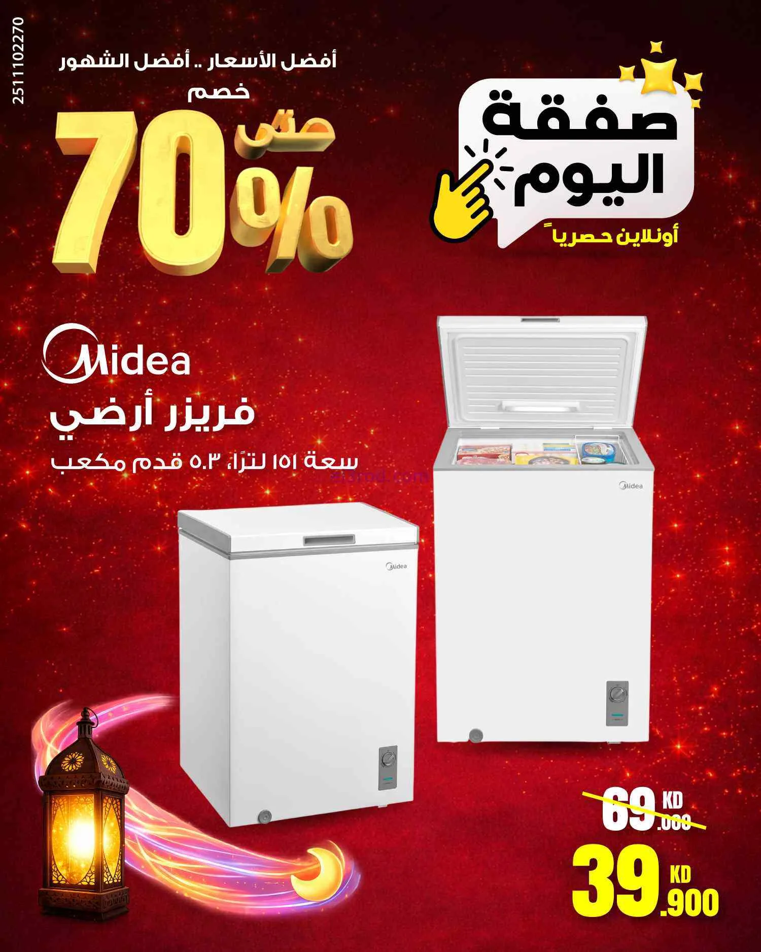 عروض بست اليوسفى الكويت|حتى 70%|من 26-2-2026