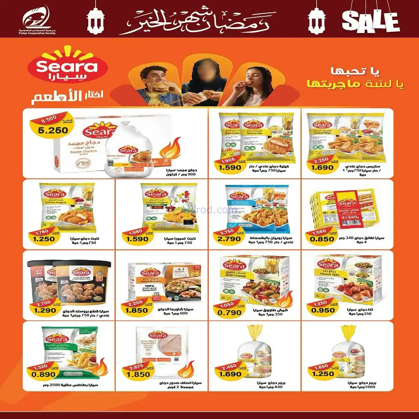 عروض جمعية الفنطاس تعاوني|رمضان|10 حتى 19-2-2026