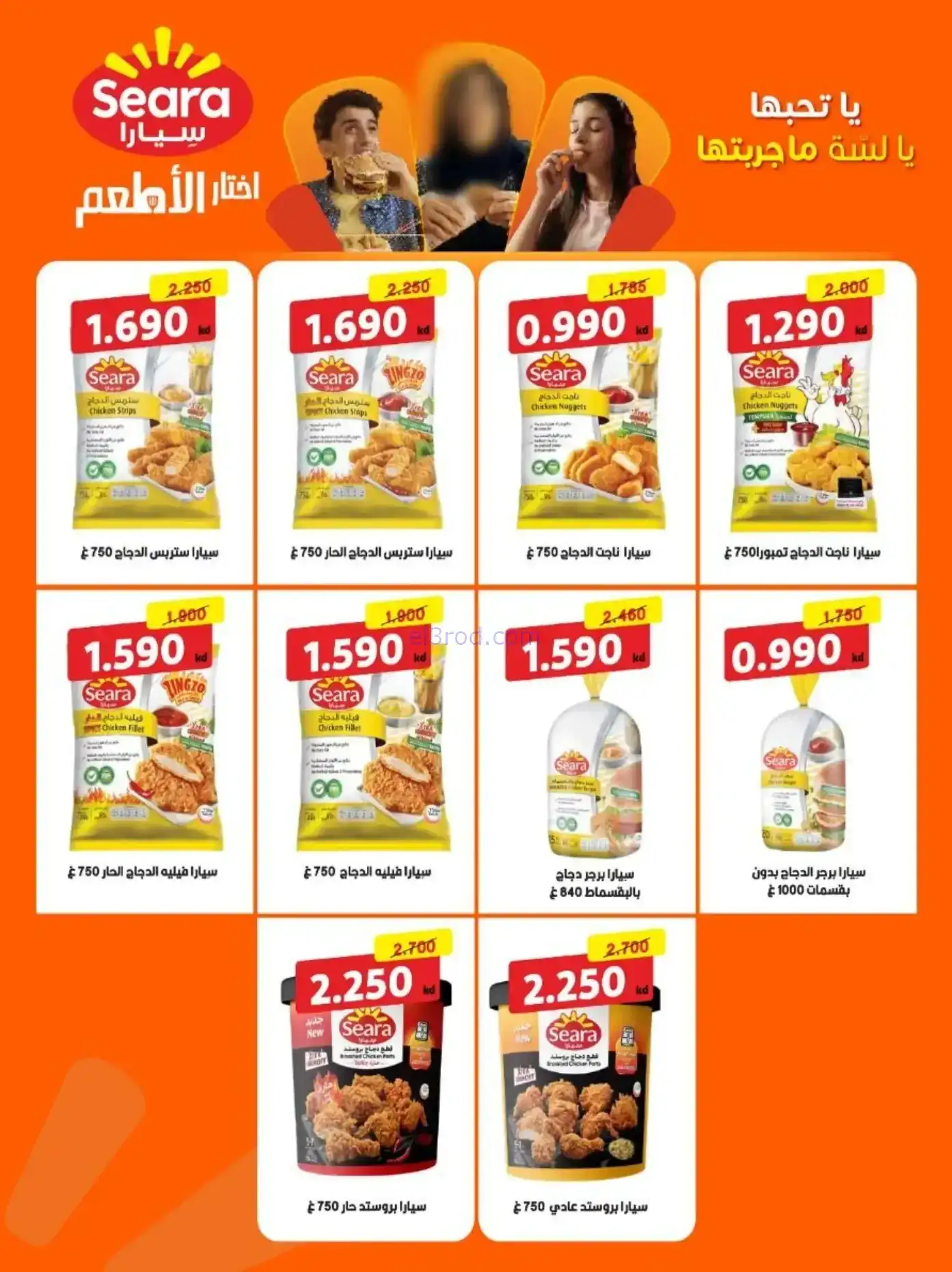 عروض جمعية النعيم التعاونية|رمضان|حتى 20-2-2026