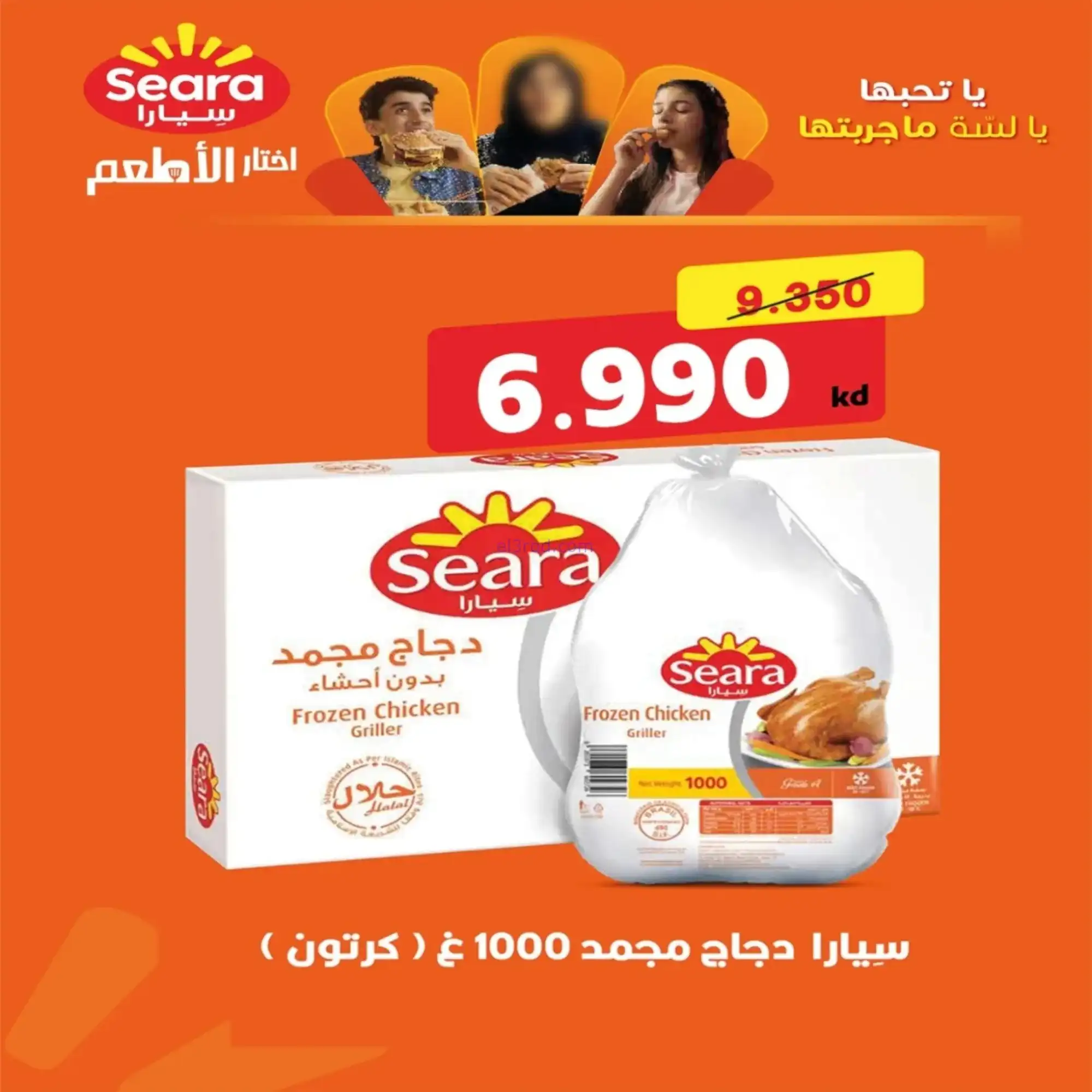 عروض جمعية اشبيلية التعاونية|رمضان|حتى 20-2-2026