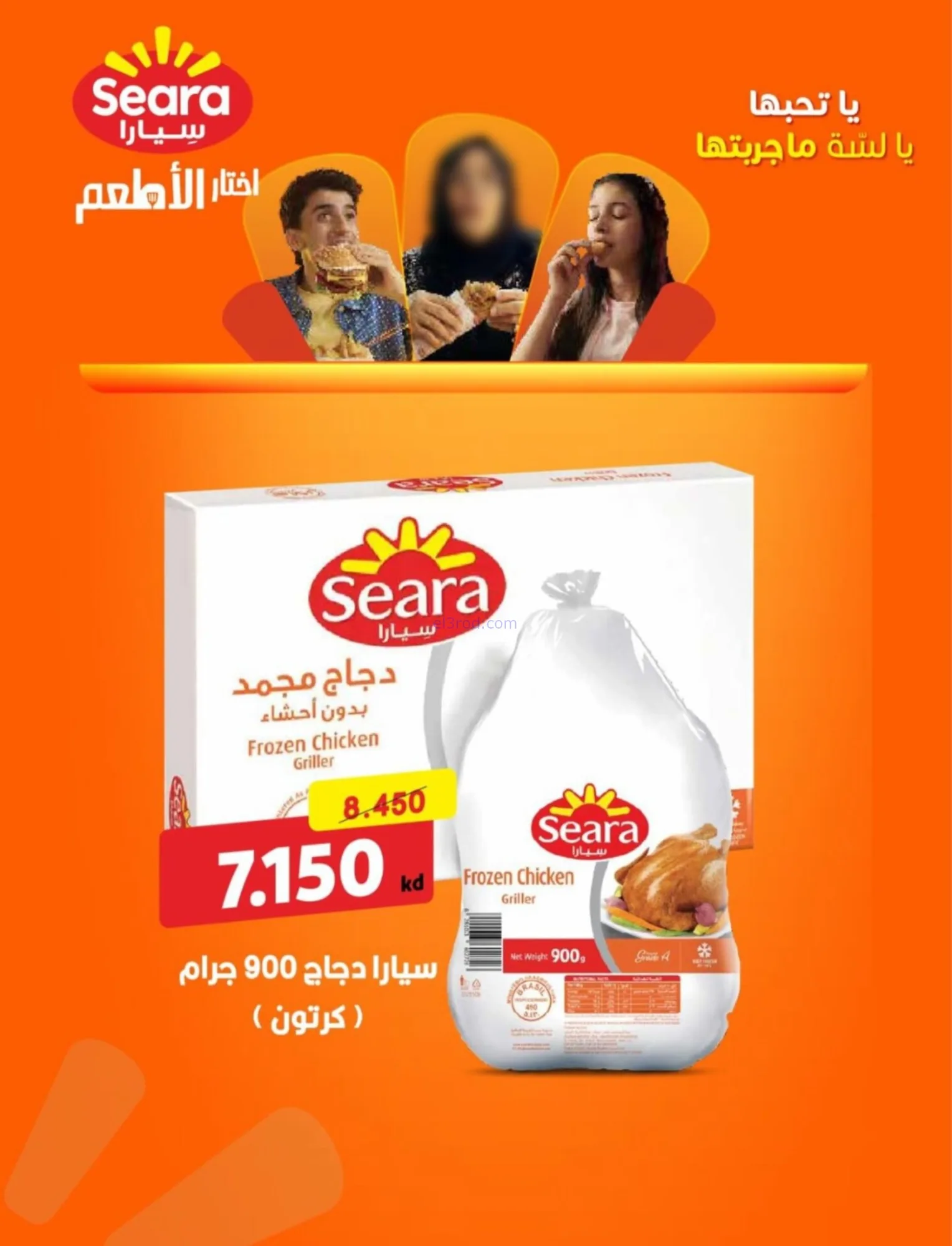 عروض جمعية شمال غرب صلبيخات|رمضان|حتى 14-2-2026