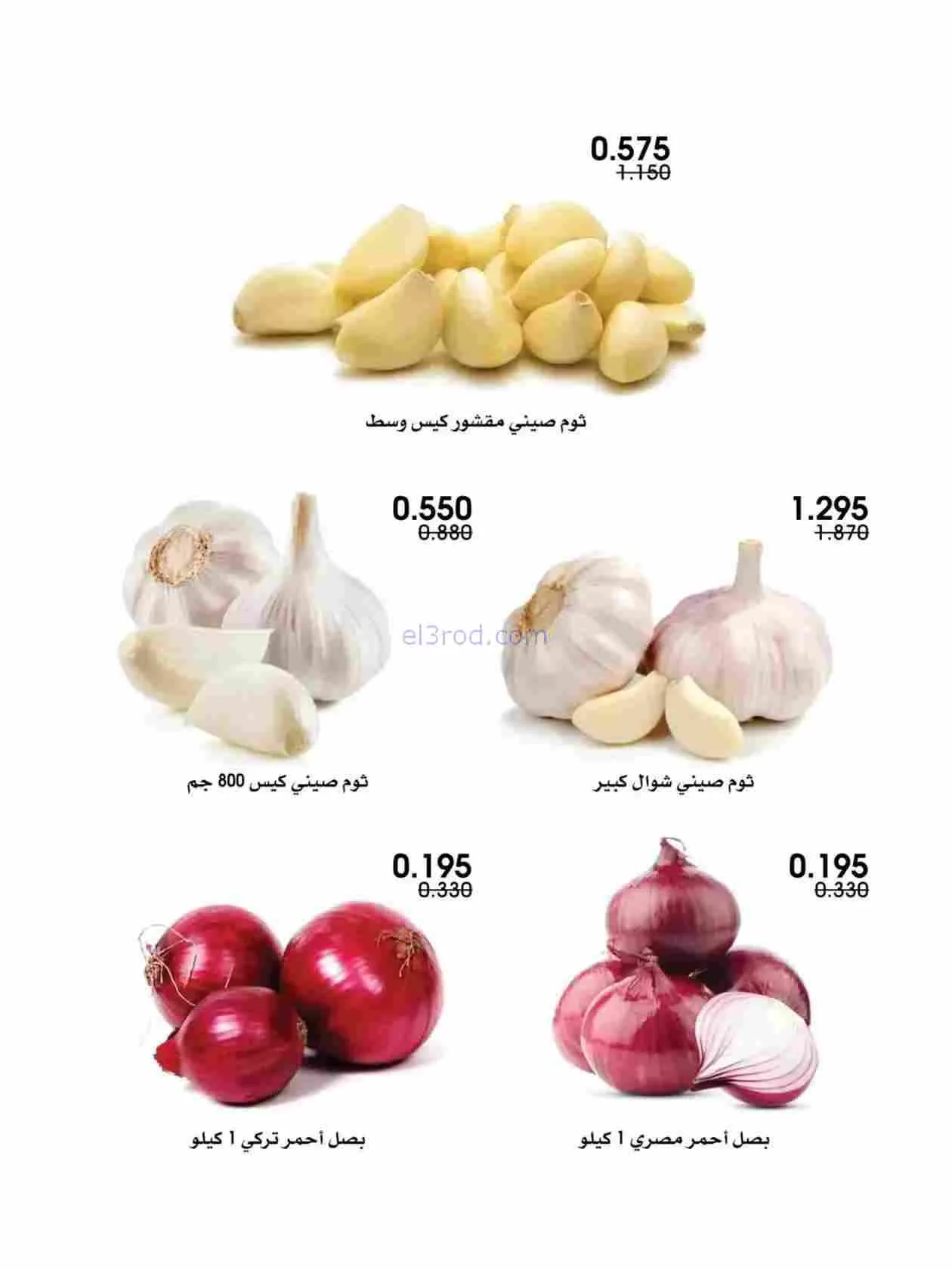 عروض جمعية الروضة وحولي تعاونية|12 حتى 13-2-2026