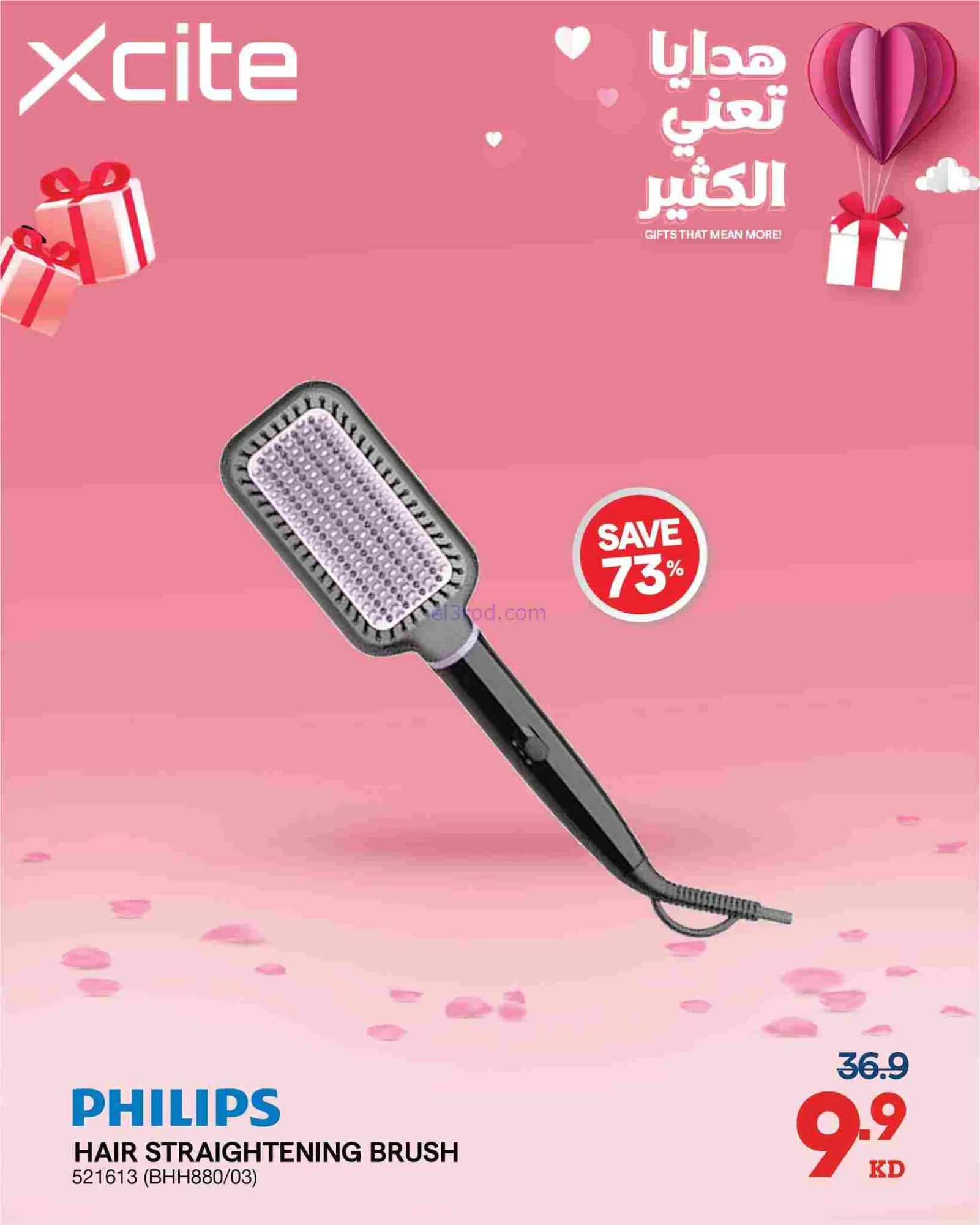 عروض إلكترونيات الغانم الكويت|هدايا|من 14-2-2026