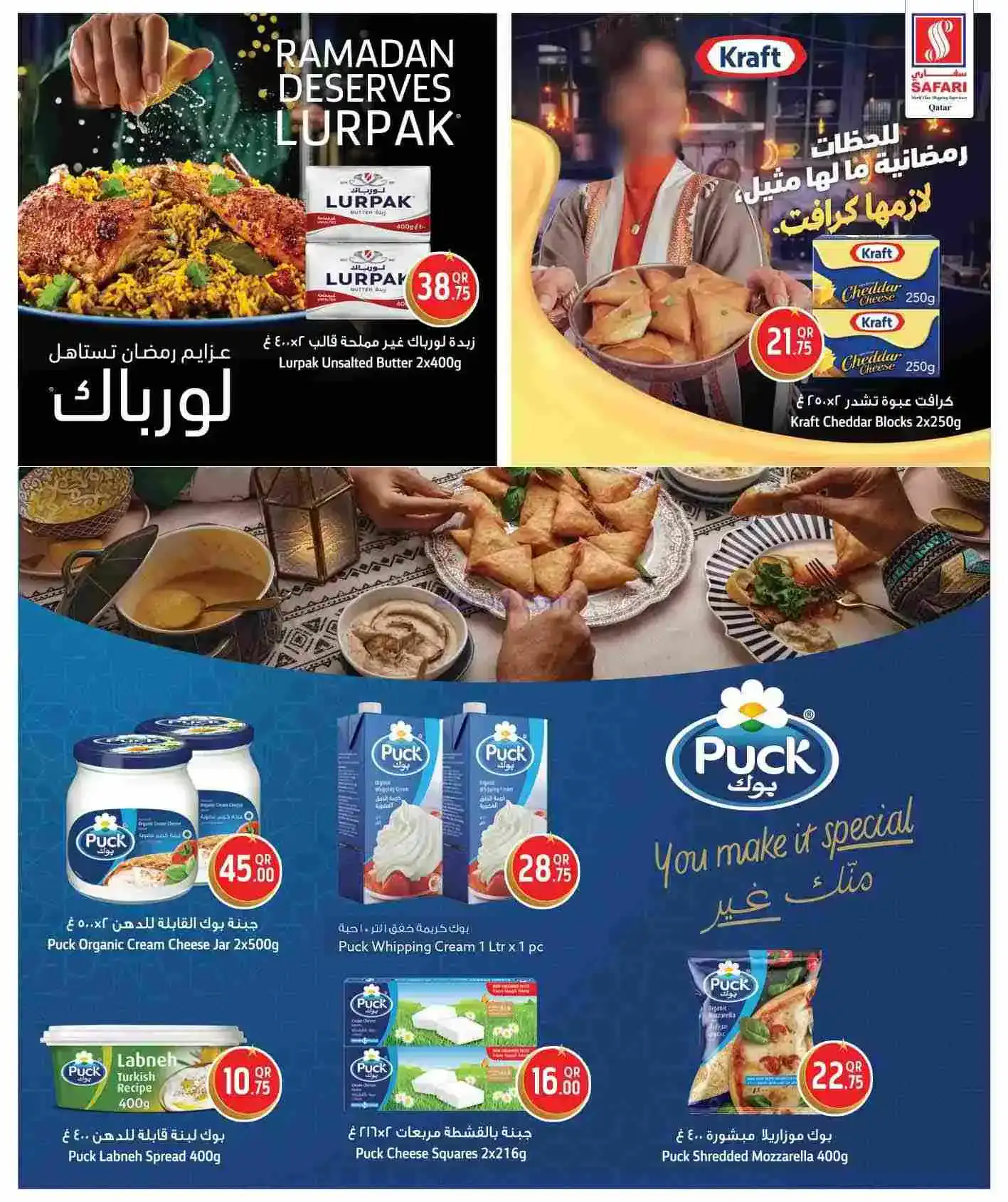 عروض سفاري قطر|رمضان مبارك|15 حتى 24-2-2026