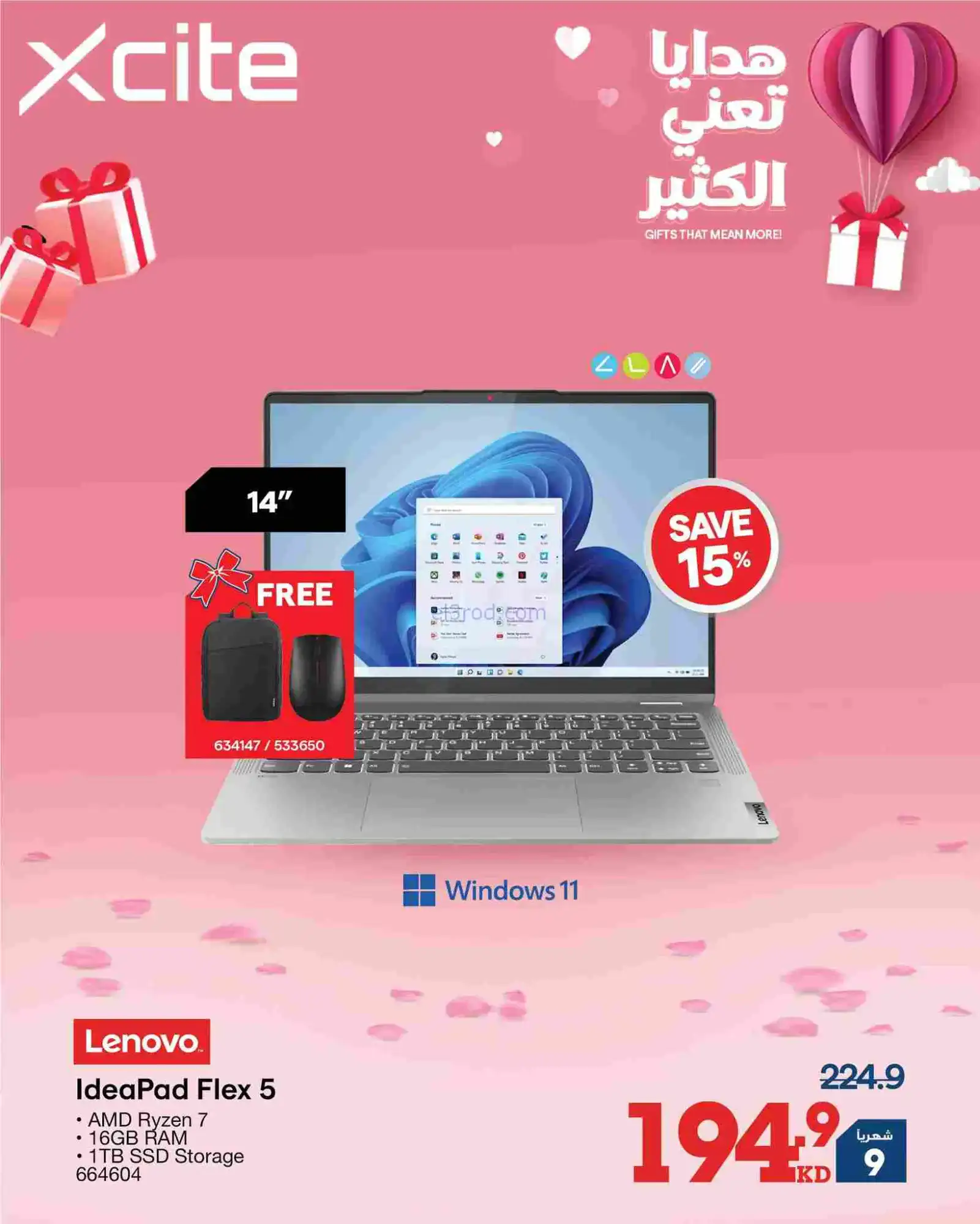 عروض إلكترونيات الغانم الكويت|هدايا|من 15-2-2026
