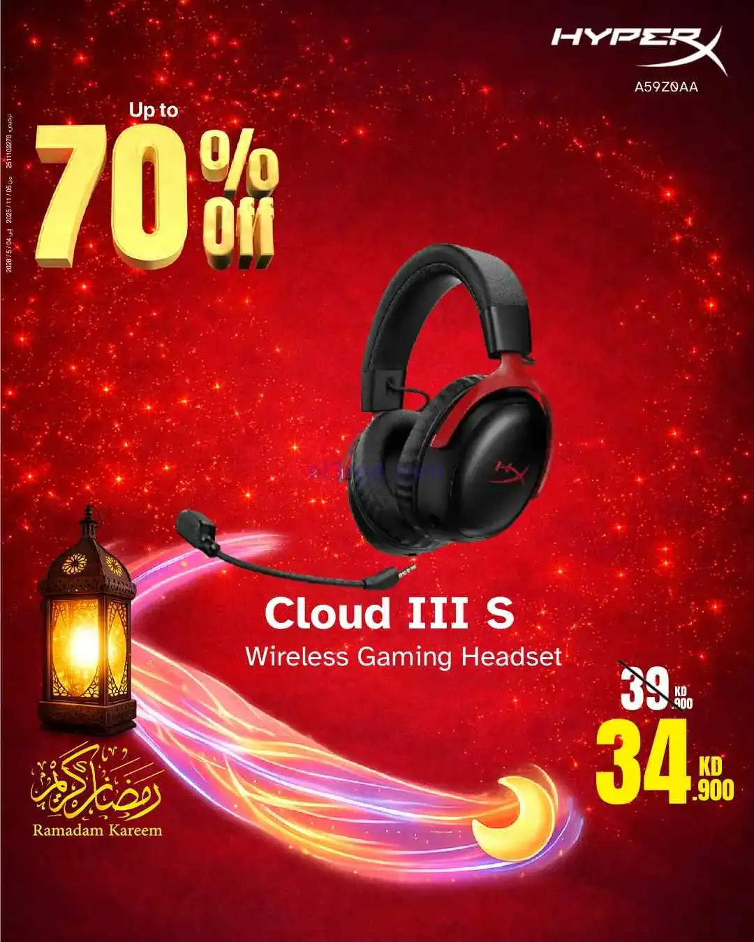 عروض بست اليوسفى الكويت|حتى 70%|من 20-2-2026