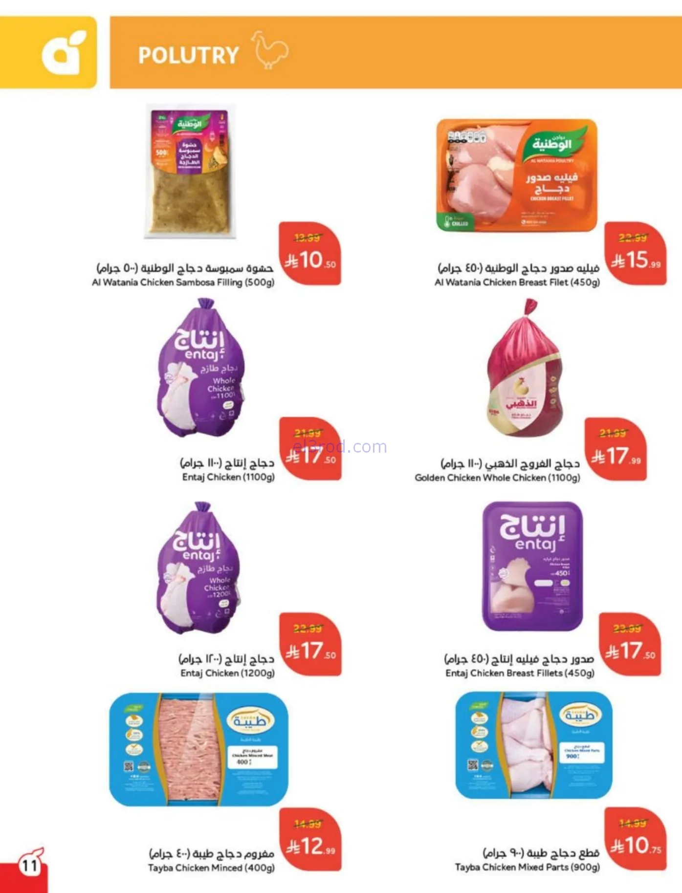 عروض بنده وهايبر بنده سعودية|رمضان|حتى 10-2-2026