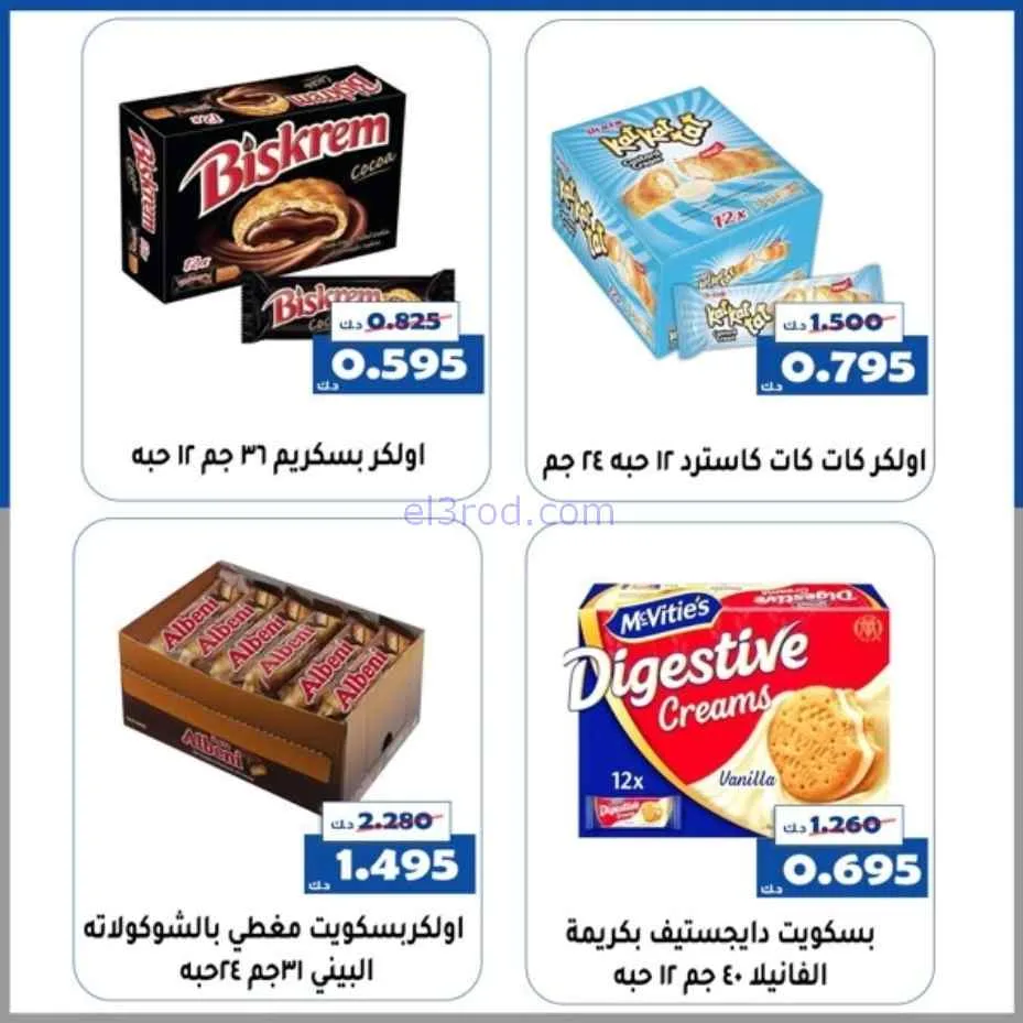عروض جمعية الخالدية التعاونية|قرقيعان|حتى 4-3-2026