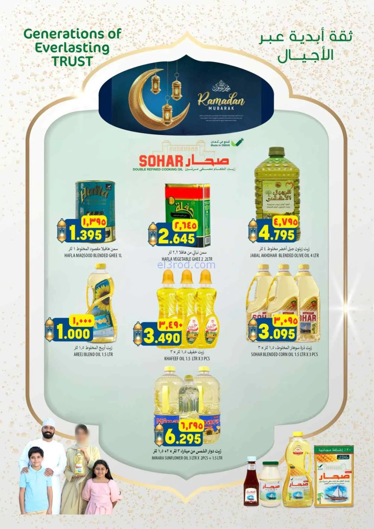 عروض الكرامة ماركت أزكي عمان|26-2 حتى 2-3-2026