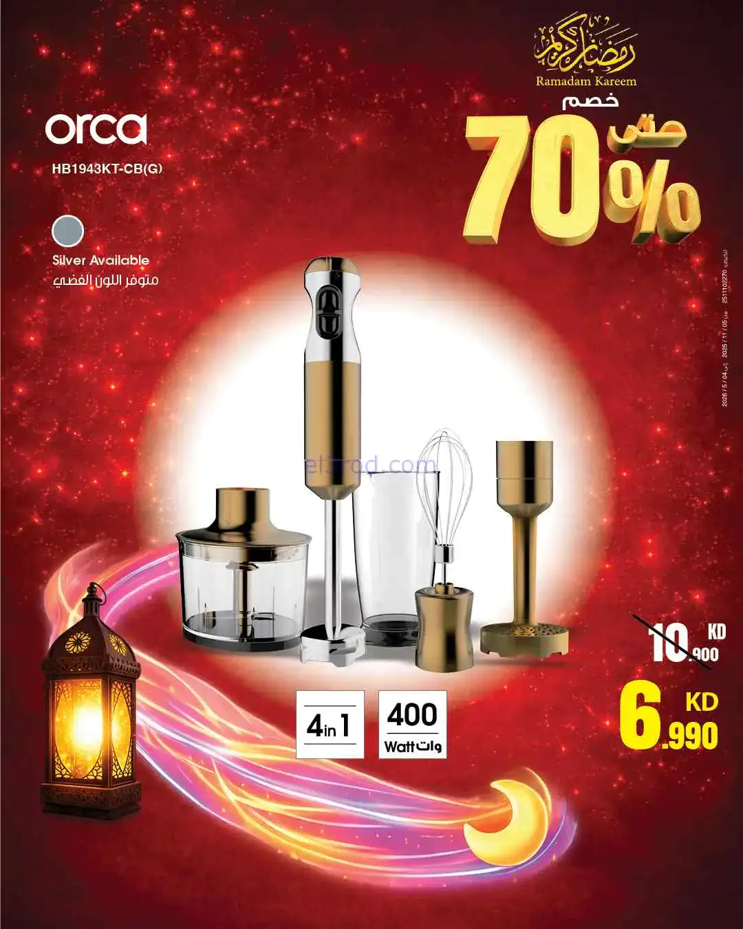 عروض بست اليوسفى الكويت|حتى 70%|من 27-2-2026