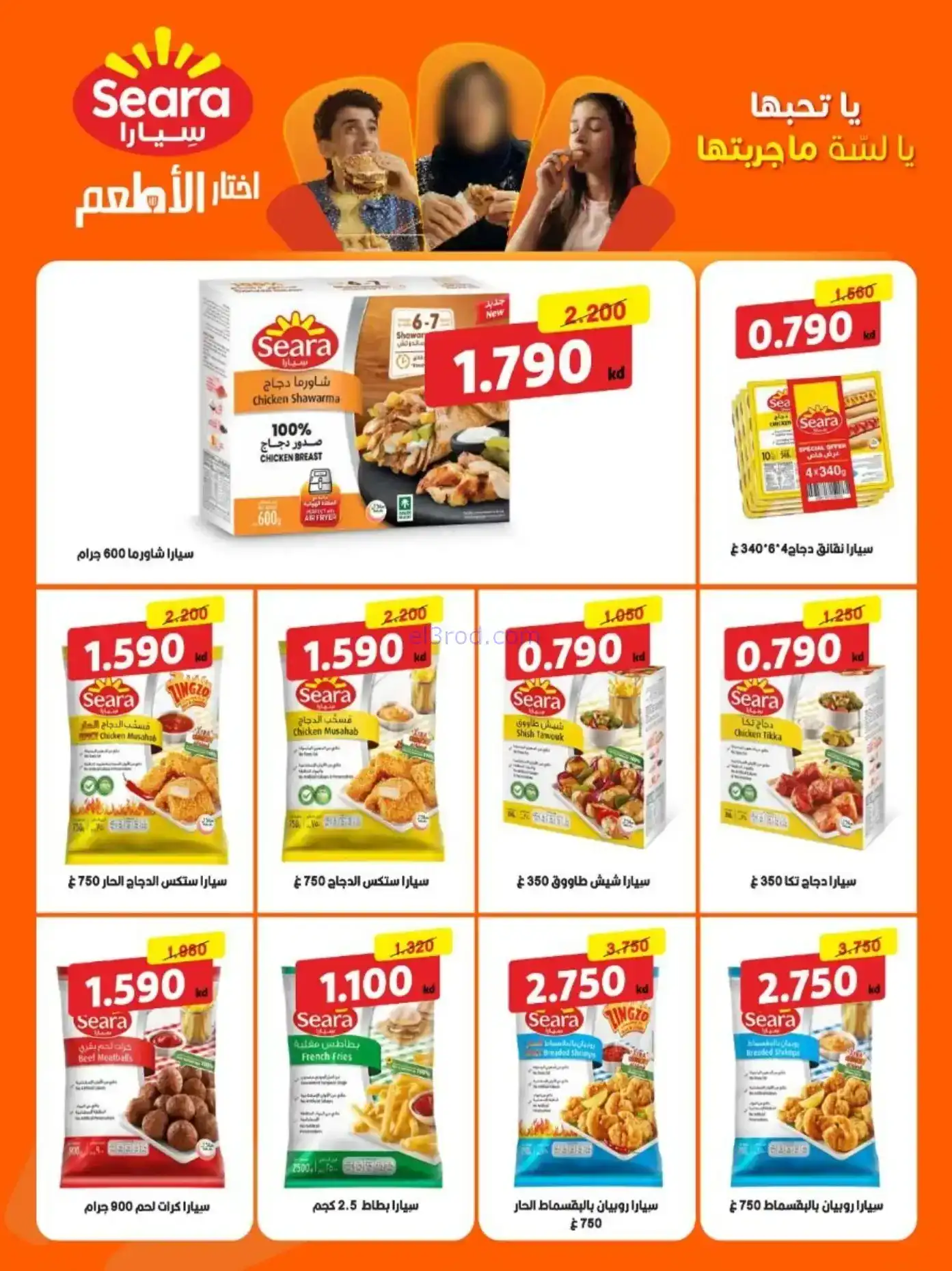 عروض جمعية النعيم التعاونية|رمضان|حتى 20-2-2026
