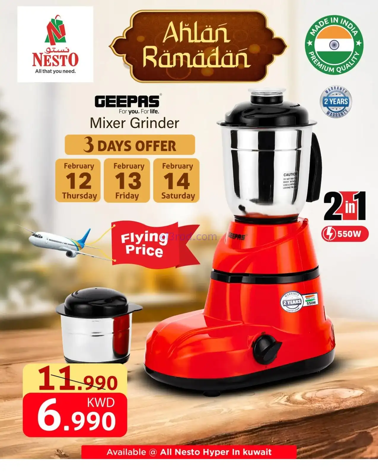 عروض نستو الكويت|أهلاً رمضان|11 حتى 16-2-2026