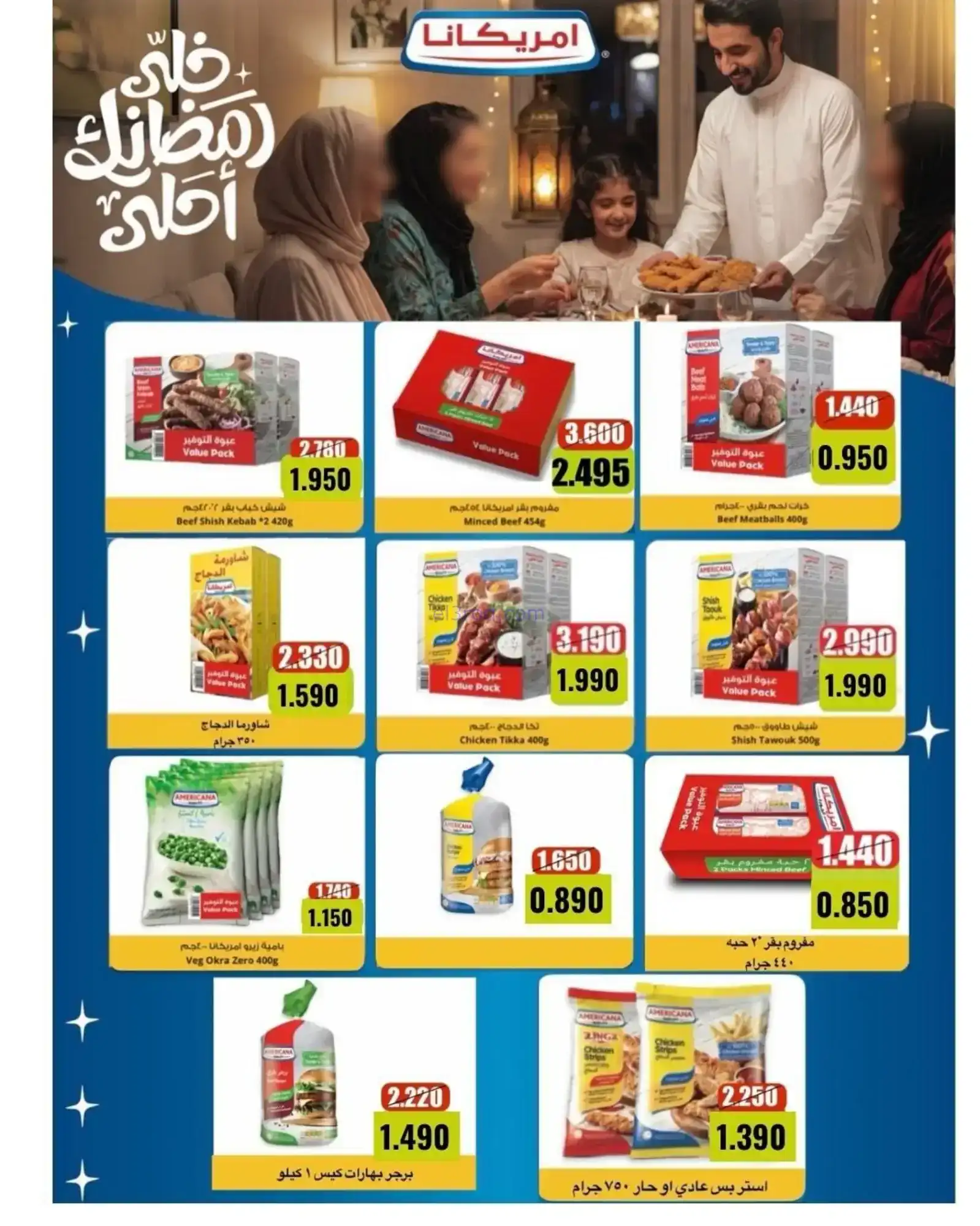 عروض جمعية الجهراء التعاونية|رمضان|حتى 27-2-2026
