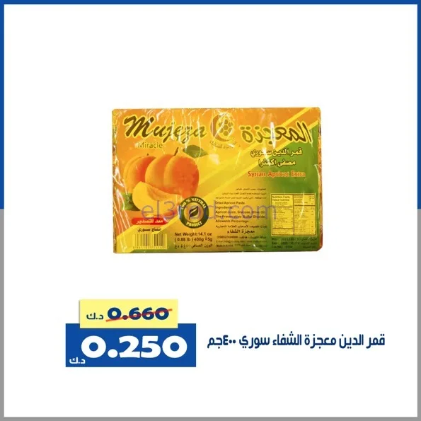 عروض جمعية الخالدية التعاونية|الاثنين|2-2-2026