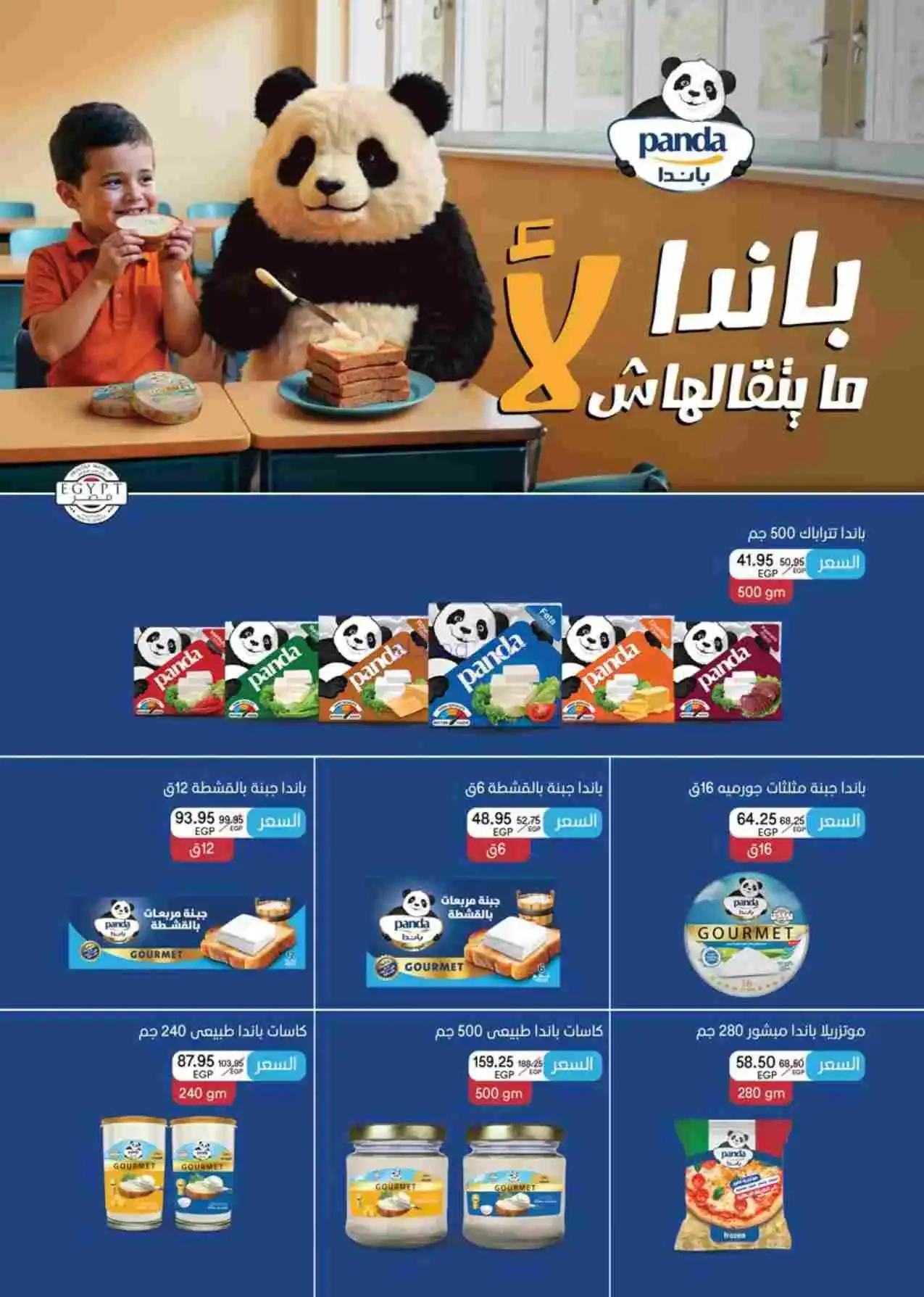 عروض سعودى ماركت مصر|رمضان|حتى 22-2-2026