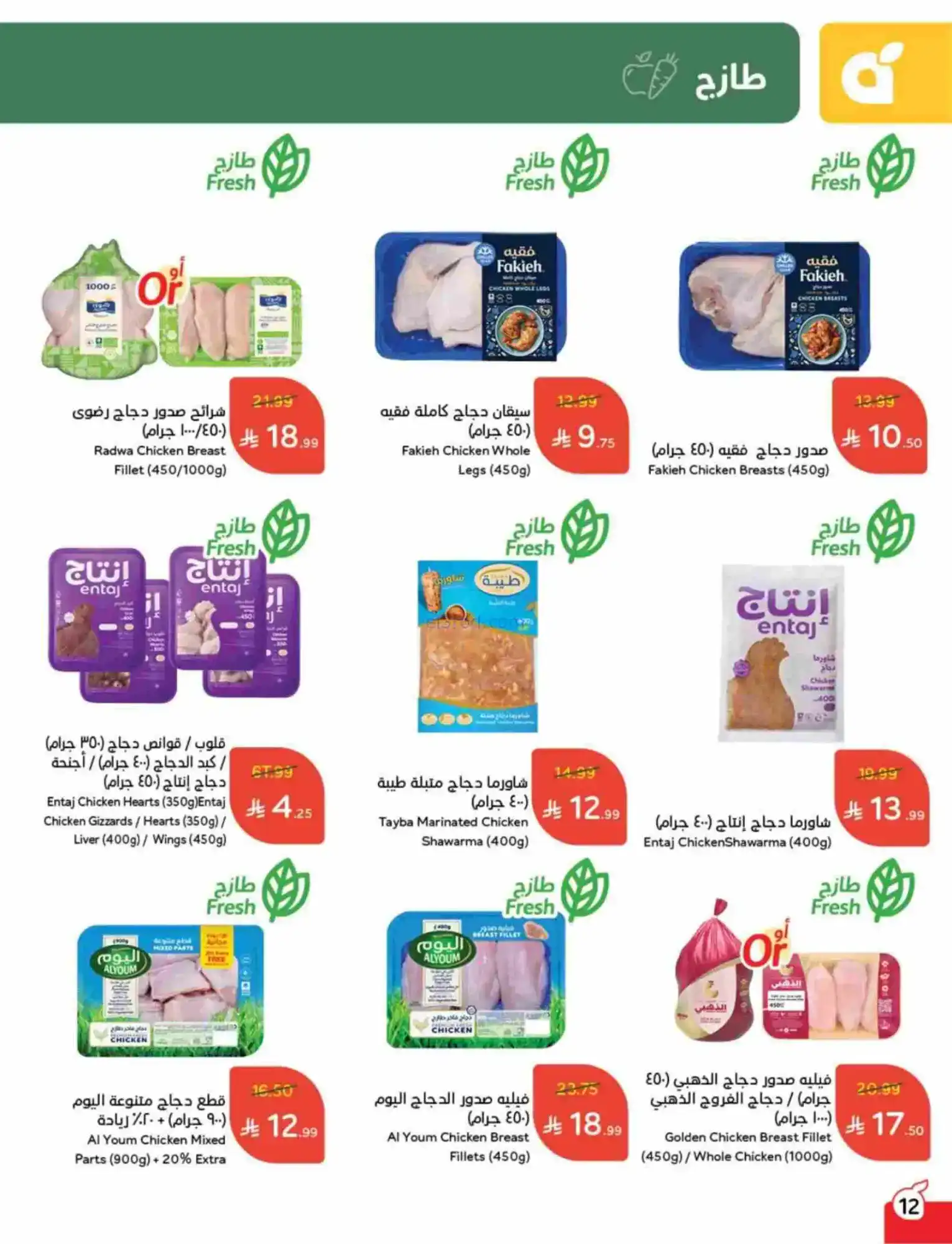 عروض بنده هايبر بنده السعودي|رمضان|حتى 17-2-2026