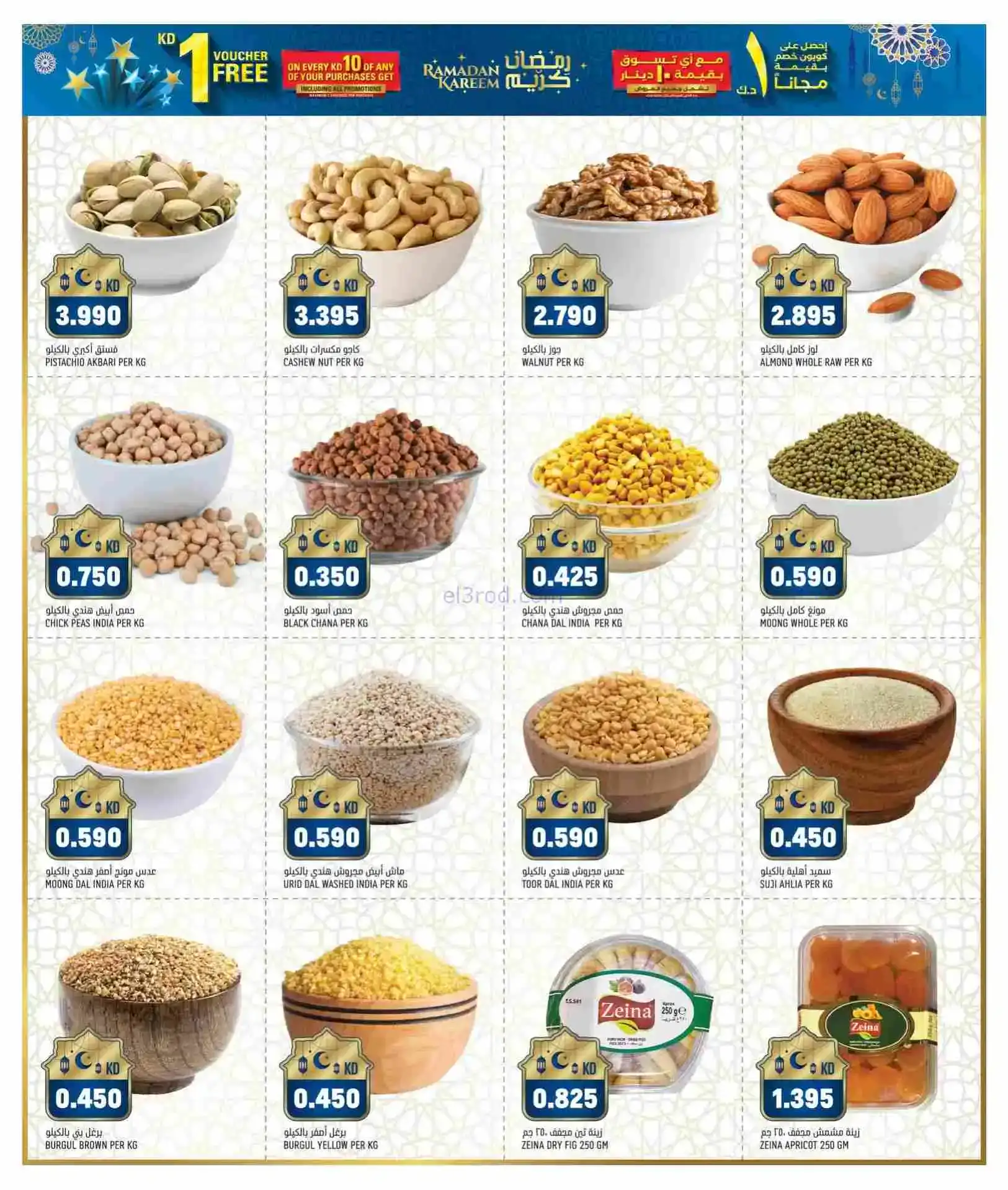 عروض غلف مارت الكويت|د.ك مجاناً|حتى 15-2-2026