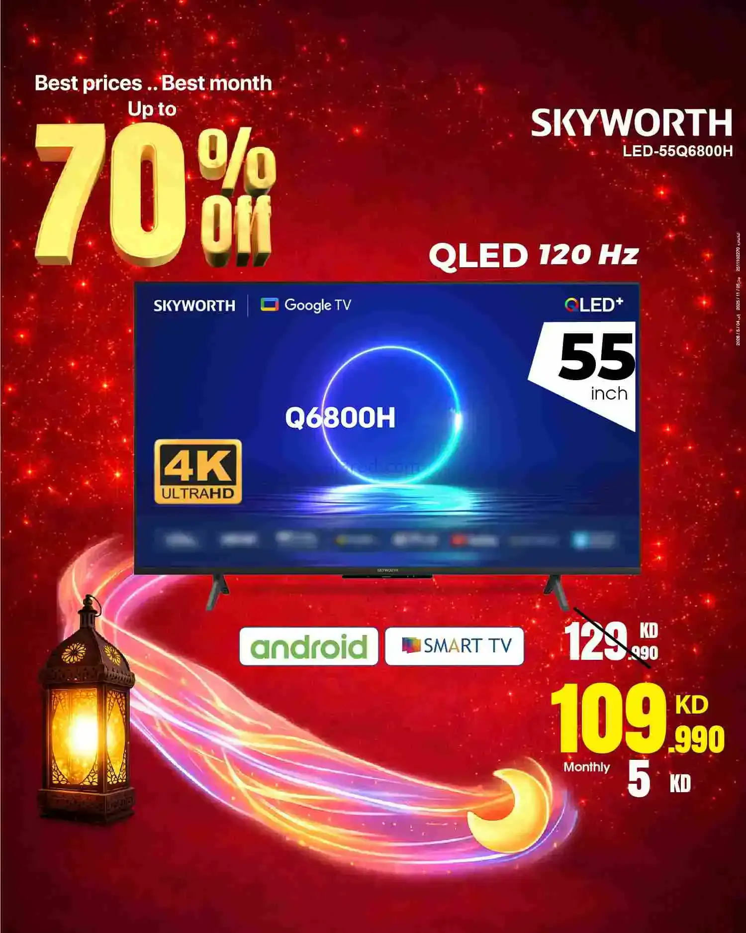 عروض بست اليوسفى الكويت|حتى 70%|من 14-2-2026