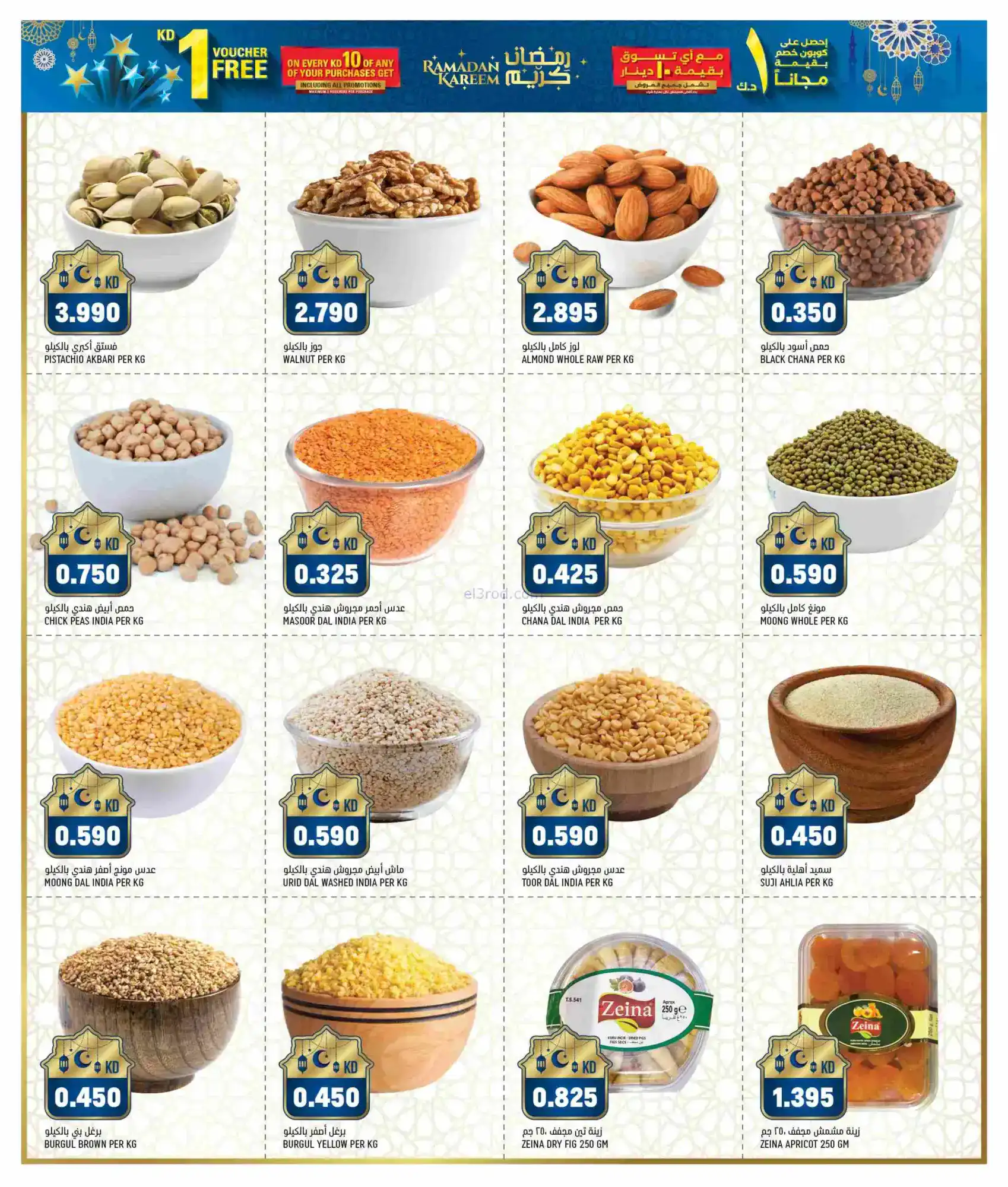 عروض غلف مارت الكويت|16 حتى 21-2-2026