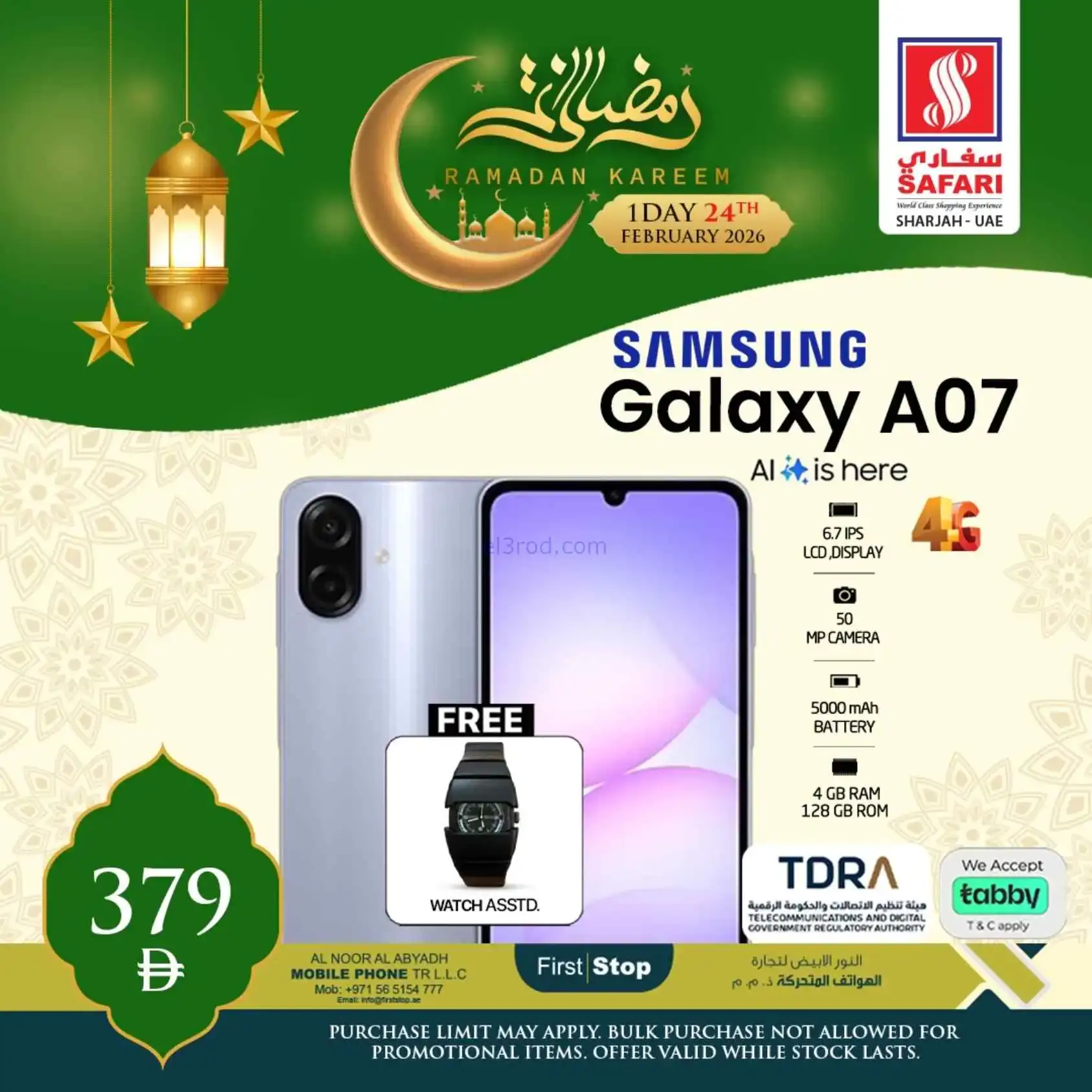 عروض سفارى مول المويلح الشارقة|24-2-2026