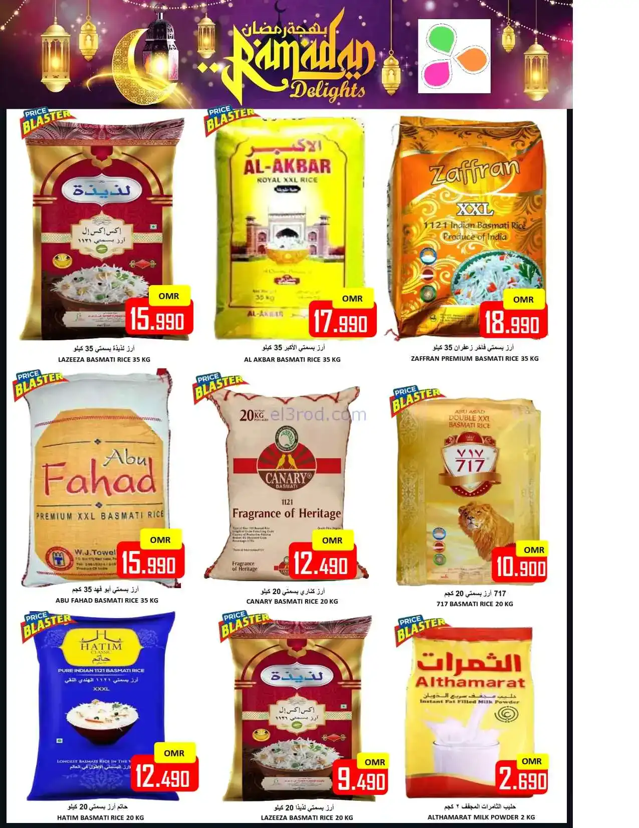 عروض العزة هايبرماركت عمان|24 حتى 26-2-2026