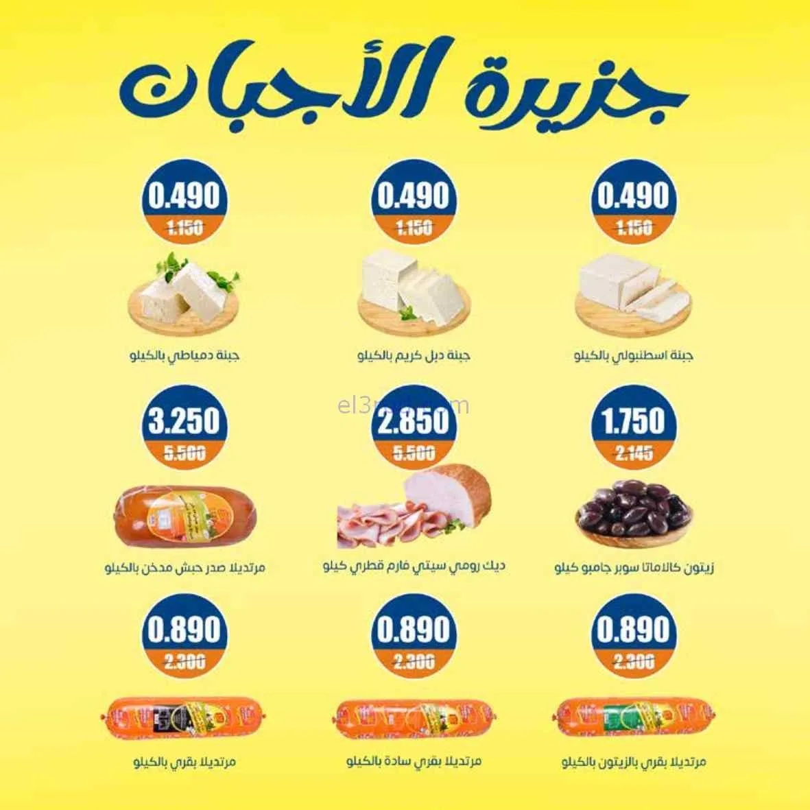 عروض جمعية اشبيلية التعاونية|25 حتى 28-2-2026