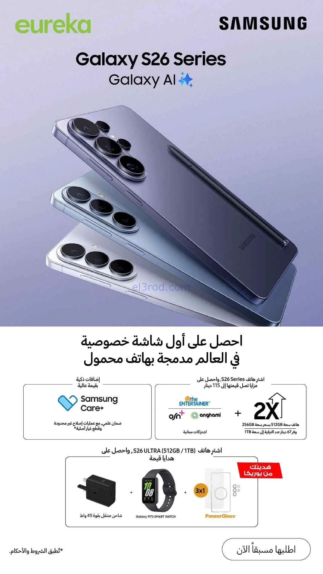 عروض يوريكا الكويت|عيدك يا كويت غير|من 25-2-2026