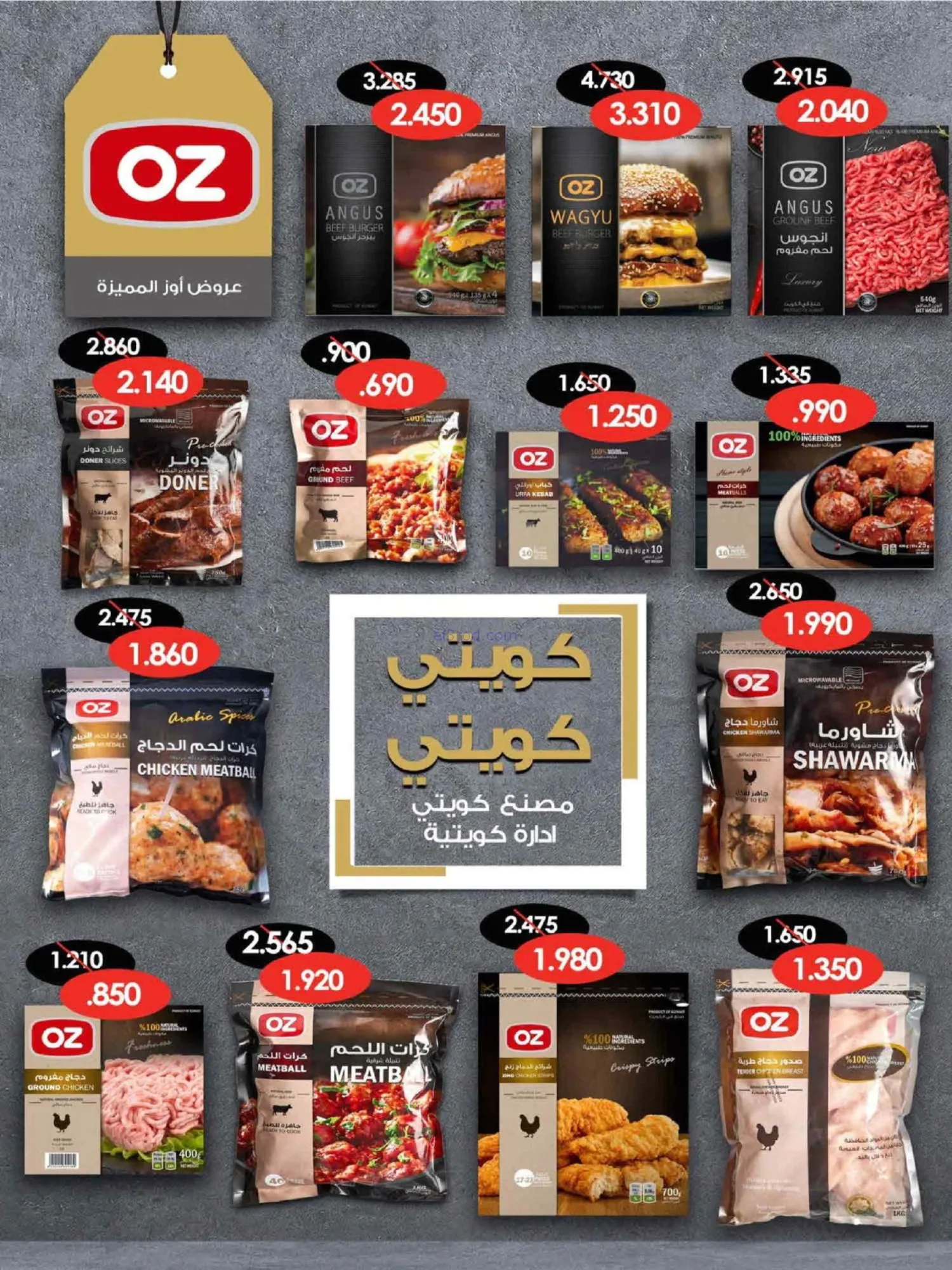 عروض جمعية العديلية التعاونية|26 حتى 28-2-2026