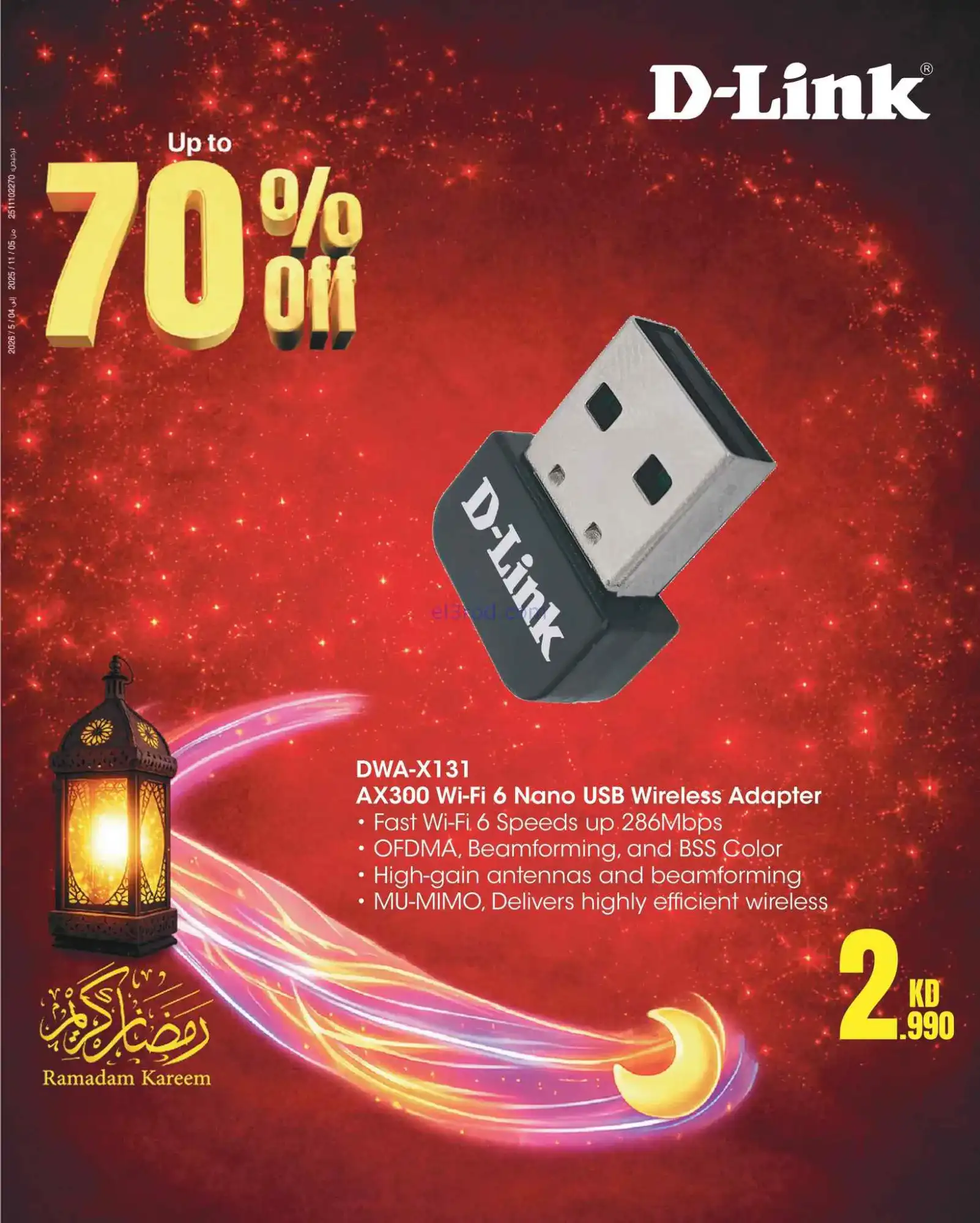 عروض بست اليوسفى الكويت|حتى 70%|من 27-2-2026