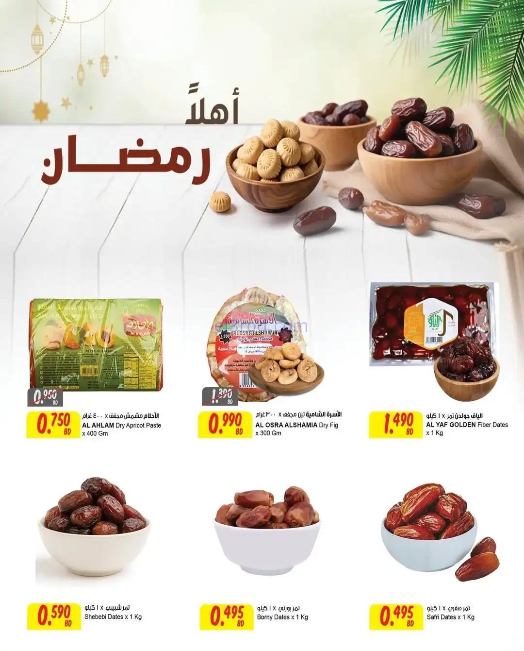 عروض مركز سلطان البحرين|رمضان|حتى 17-2-2026