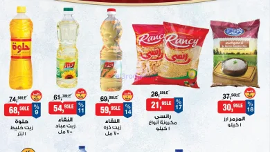 عروض بيم مصر|الاثنين|2-2-2026 el3rod.com00014
