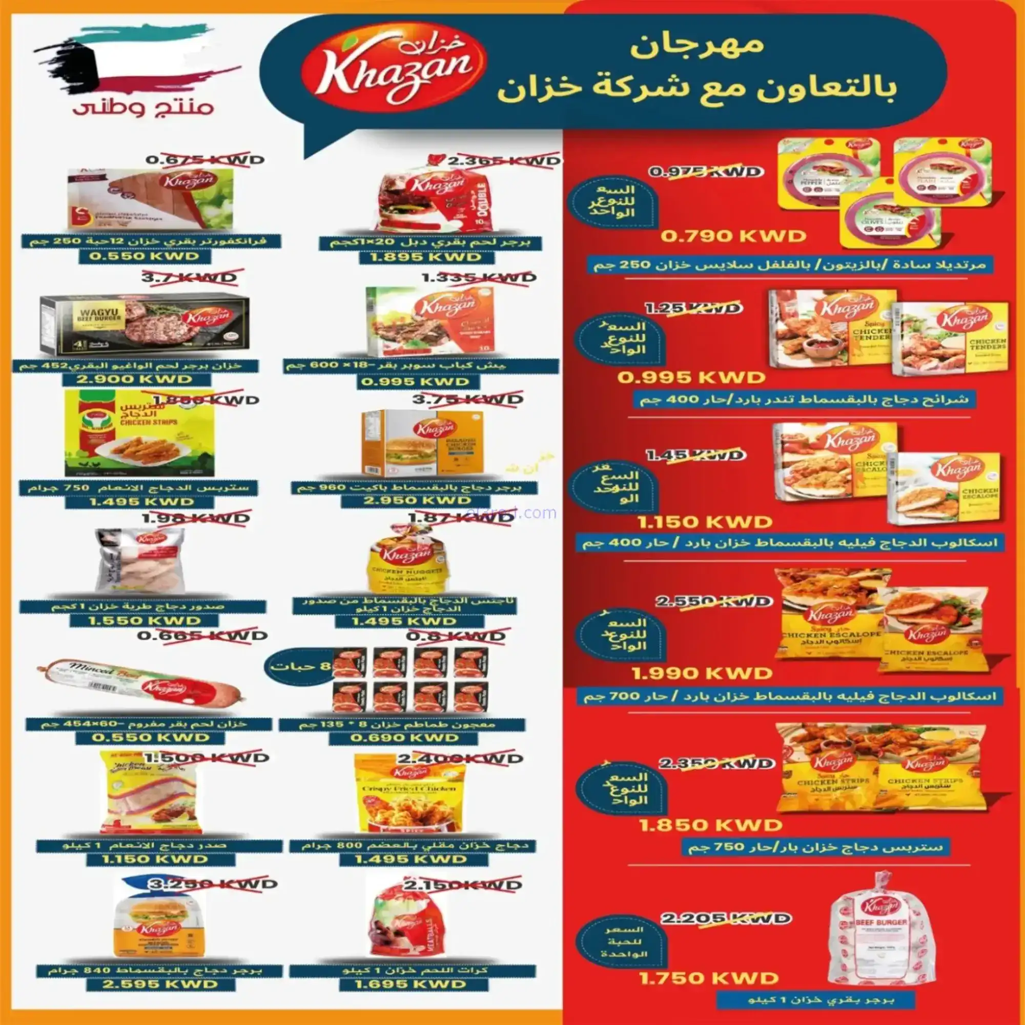 عروض جمعية اشبيلية التعاونية|رمضان|حتى 20-2-2026