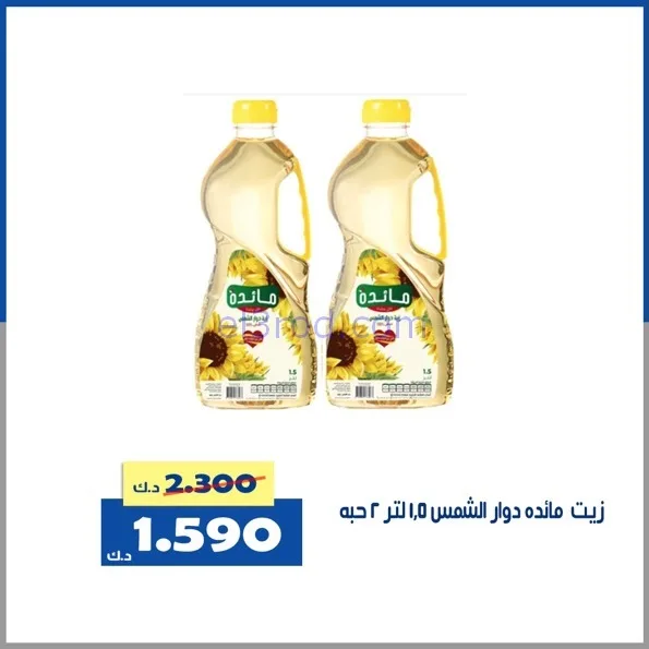 عروض جمعية الخالدية التعاونية|الاثنين|2-2-2026